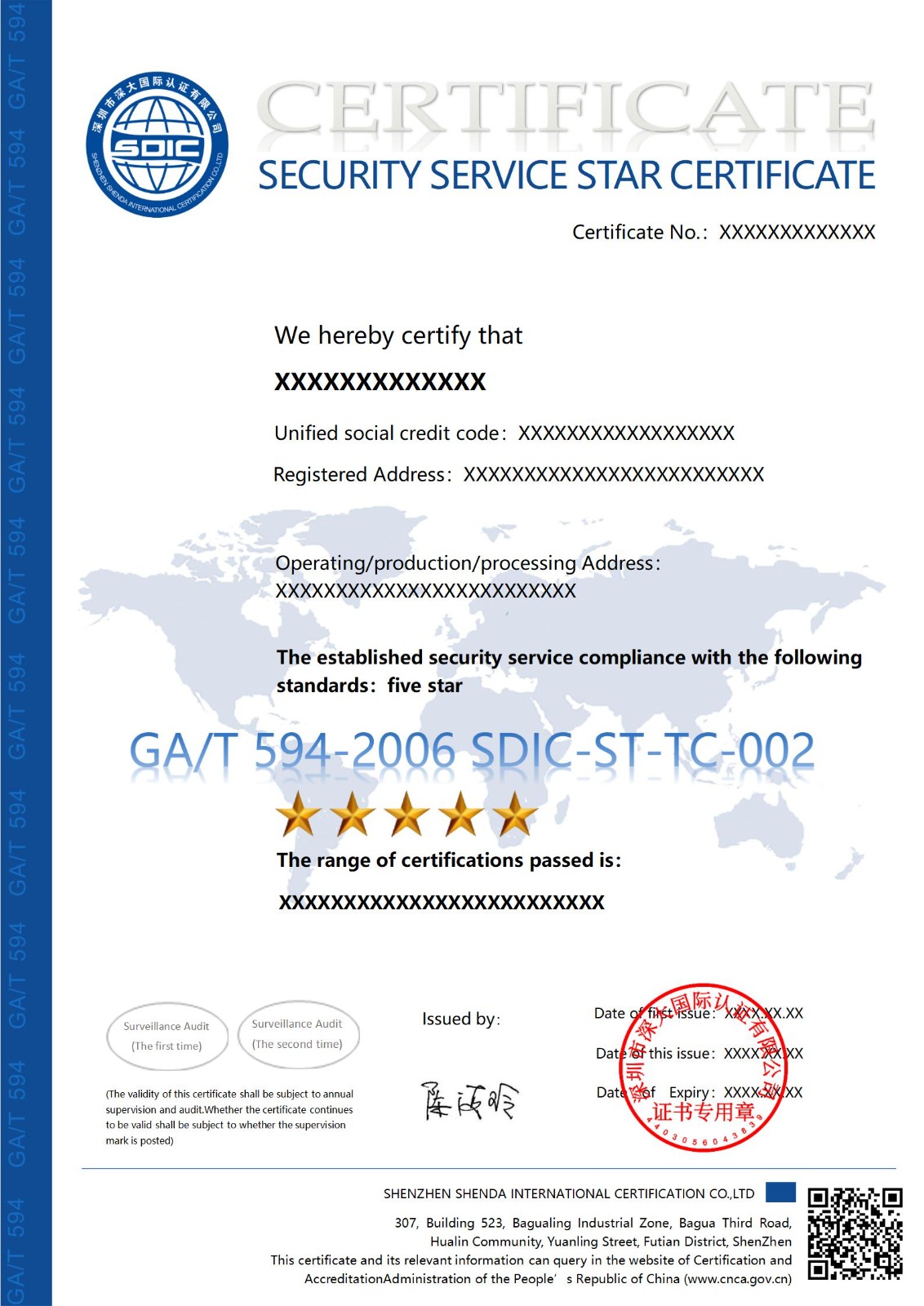 GA/T 594保安服务星级认证证书-英文版