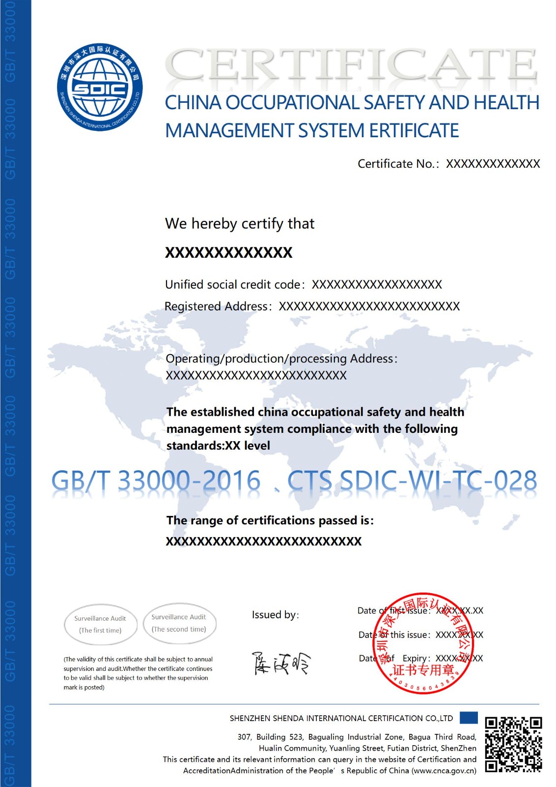 GB/T 33000企业安全生产标准化认证证书-英文版