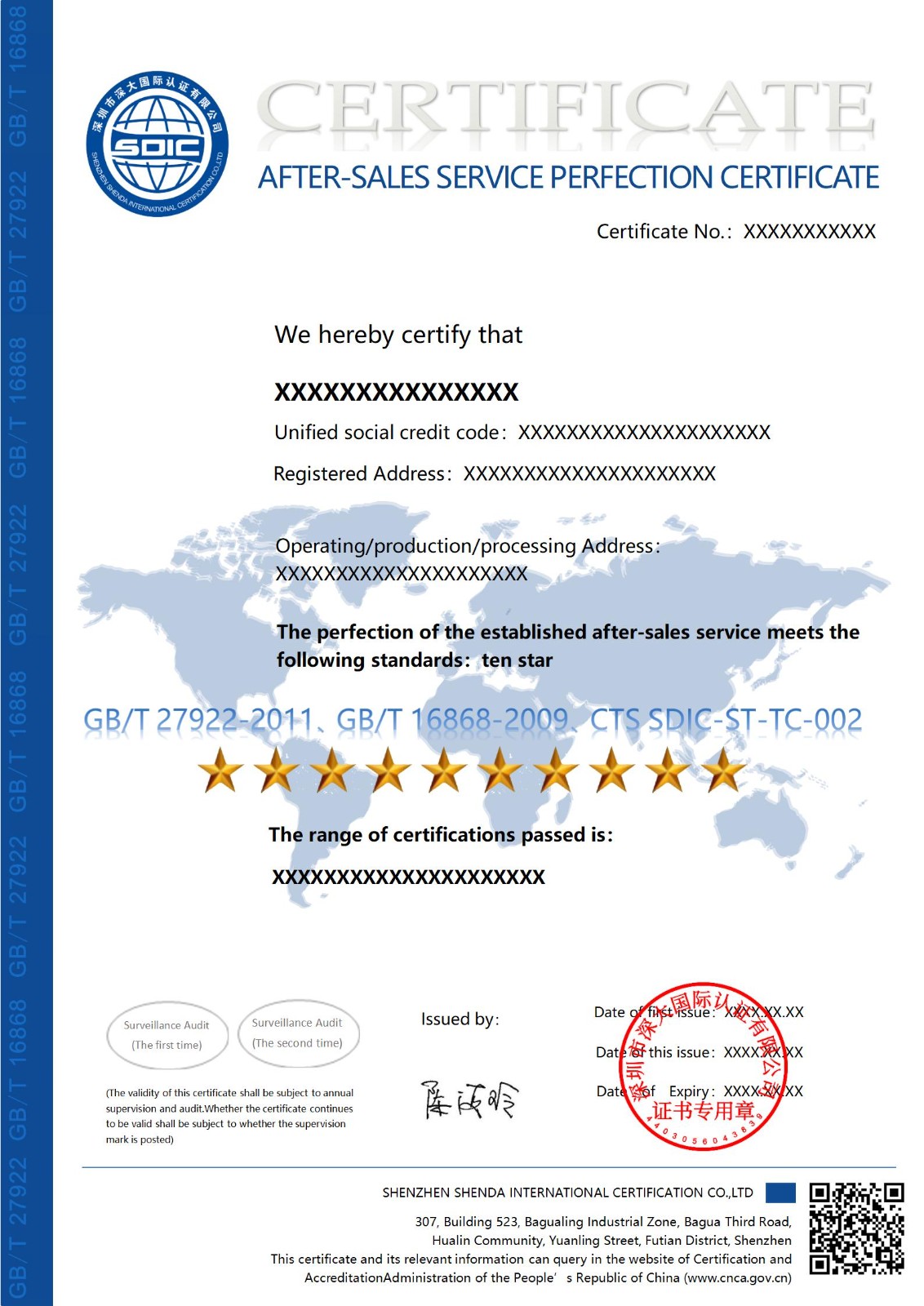 GB/T 27922售后服务完善程度认证证书-英文版
