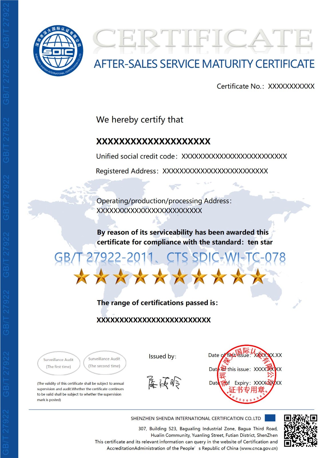 GB/T 27922售后服务成熟度认证证书-英文版
