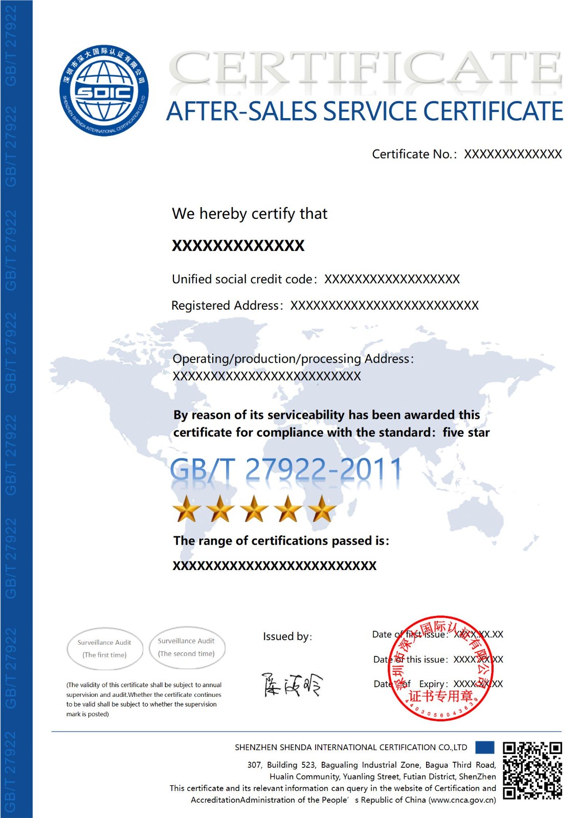 GB/T27922售后服务认证证书-英文版