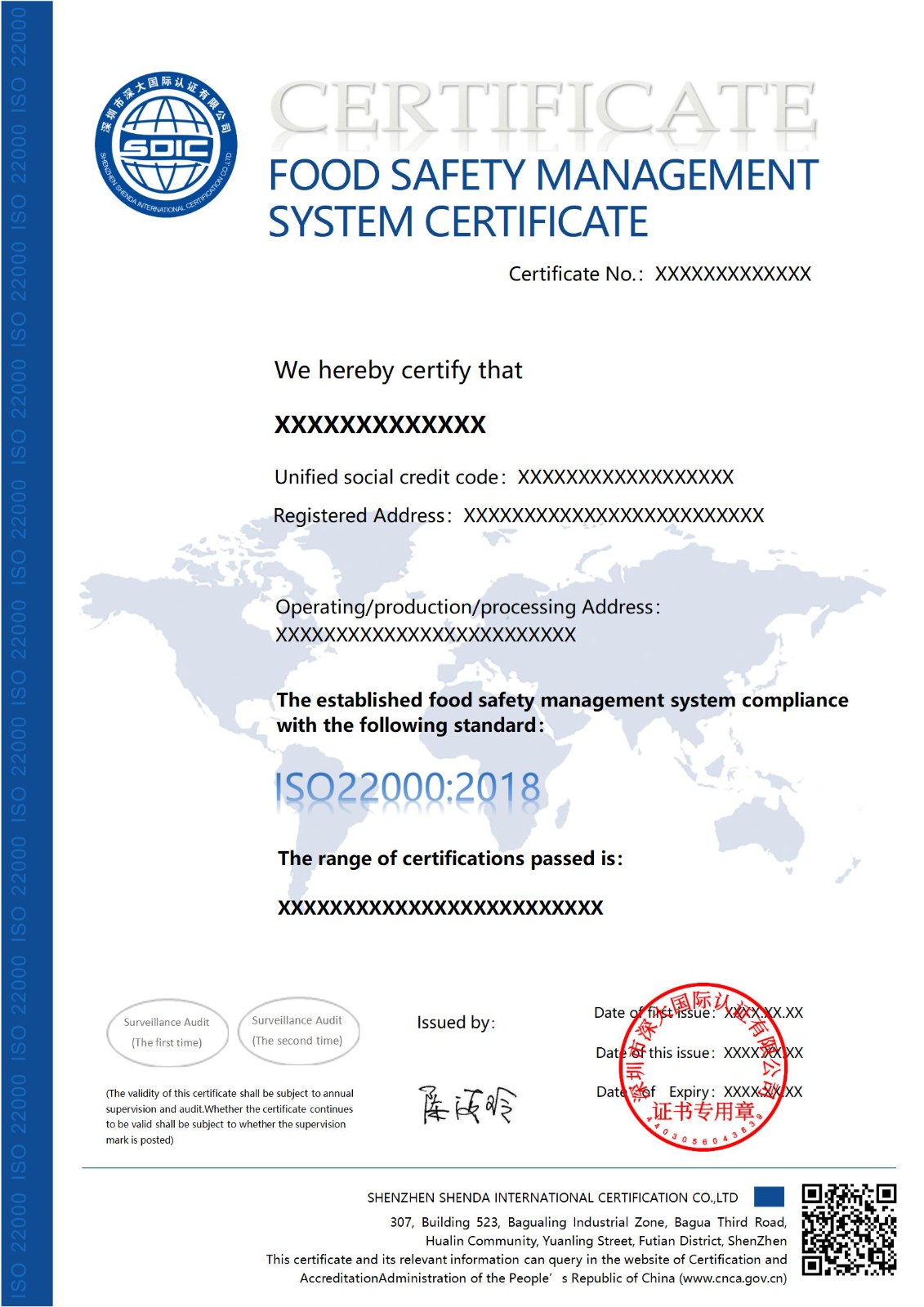 ISO22000食品安全管理体系认证证书-英文版