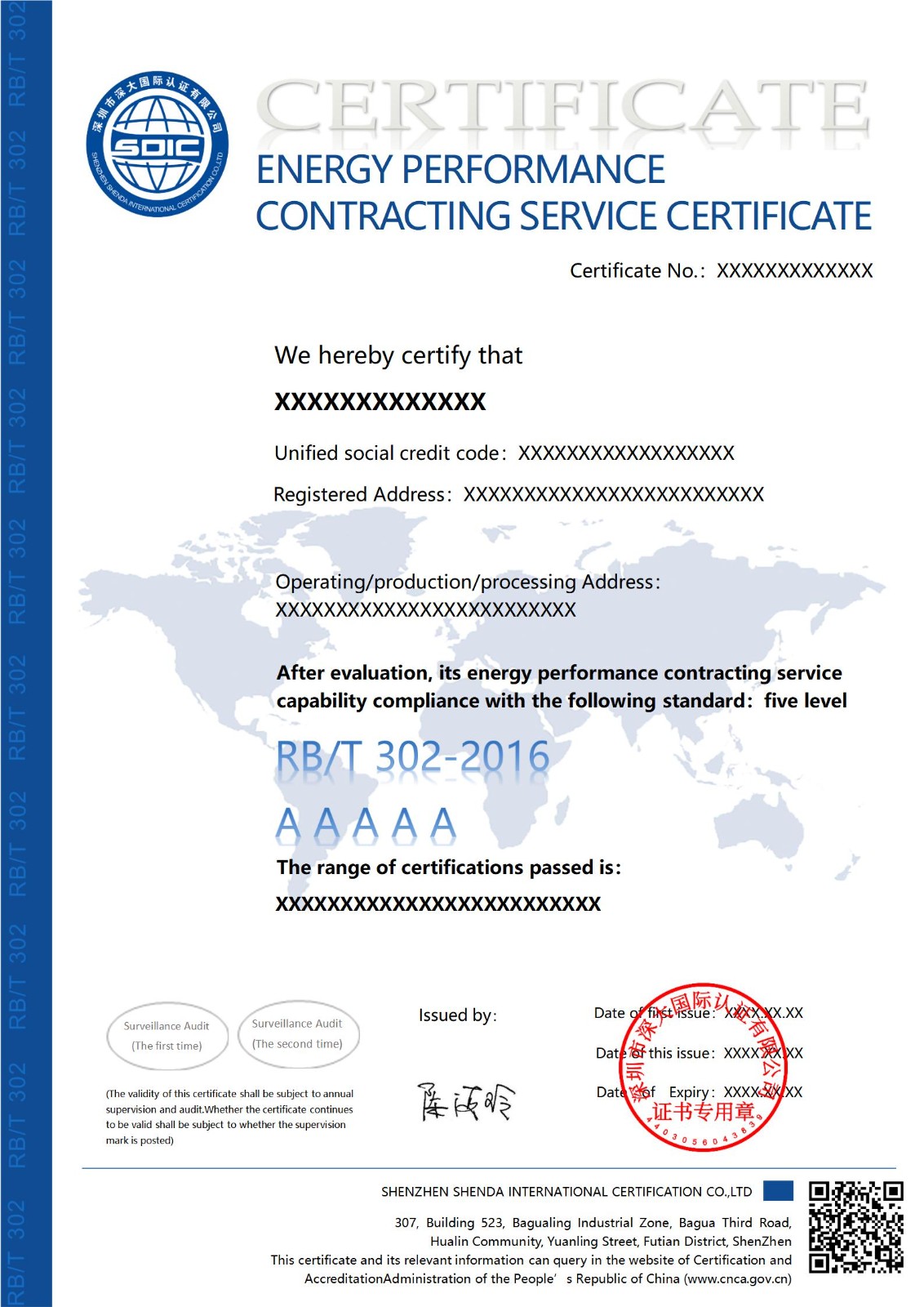 RB/T 302合同能源管理服务认证证书-英文版