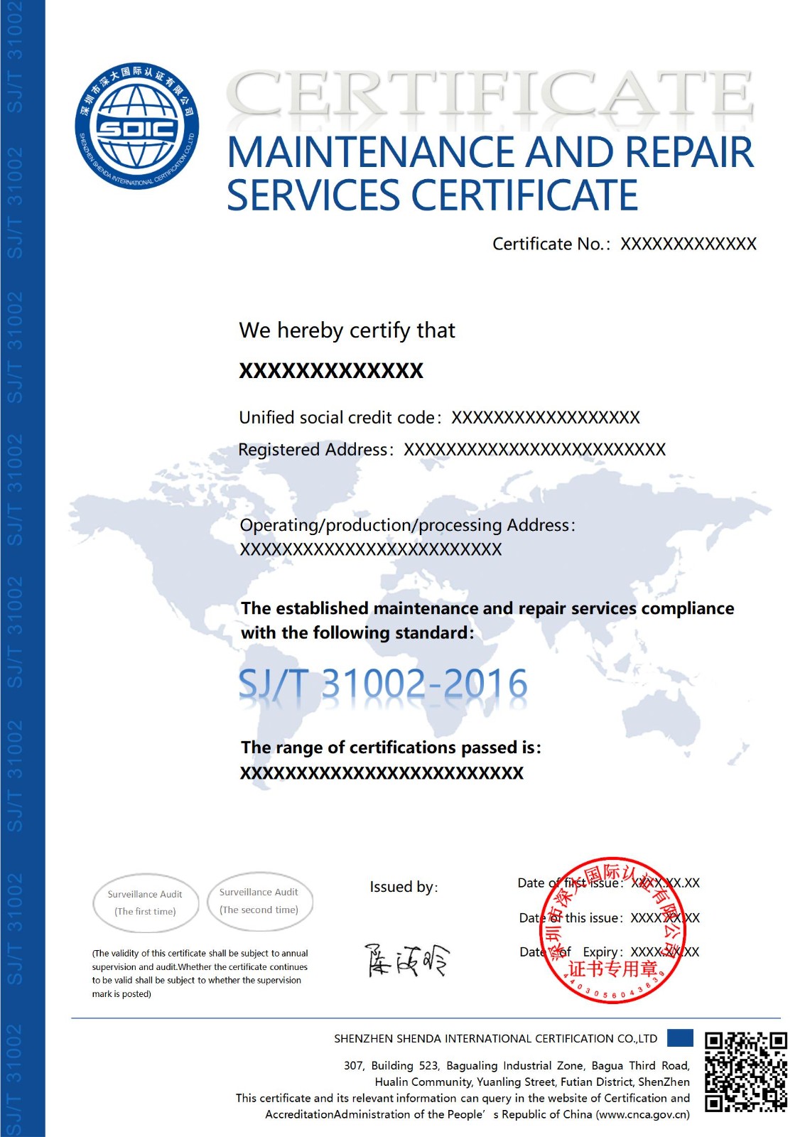 SJ/T 31002保养和修理服务认证证书-英文版