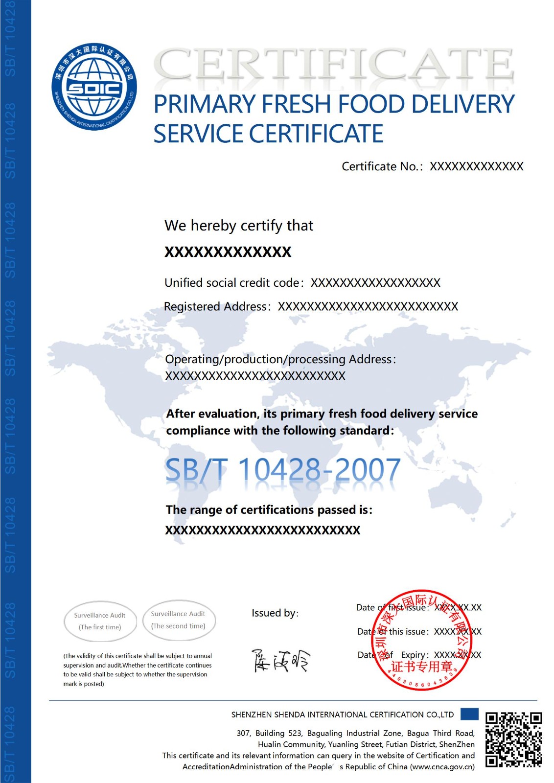 SB/T 10428初级生鲜食品配送服务认证证书-英文版