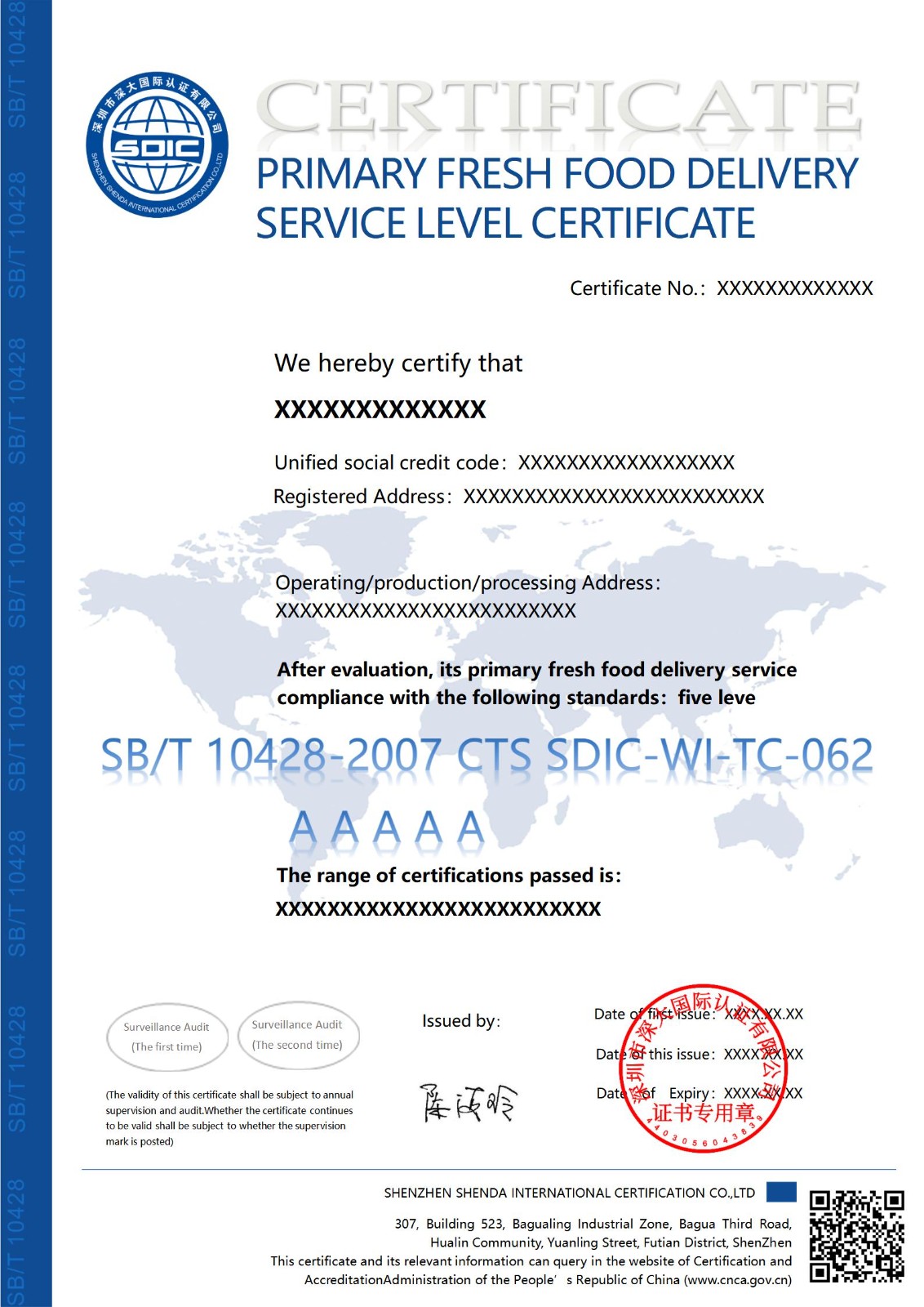 SB/T 10428初级生鲜食品配送服务等级认证证书-英文版