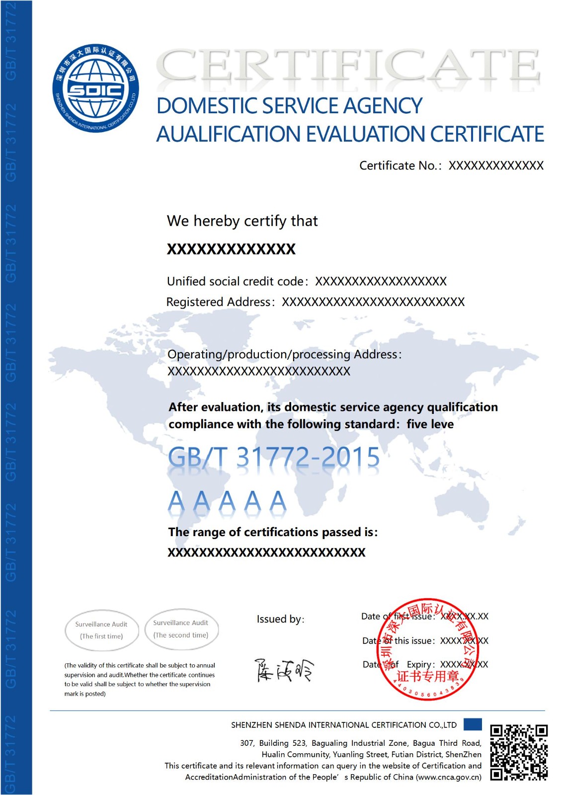 GB/T 31772家政服务机构资质评价认证证书-英文版
