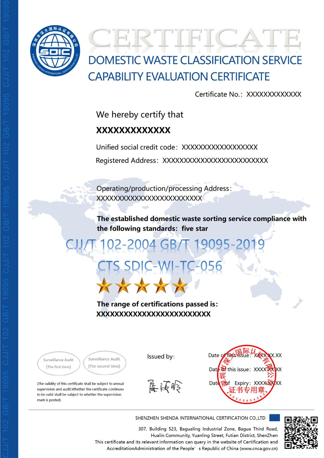 CJJ/T 102 GB/T 19095生活垃圾分类服务能力评价认证证书-英文版