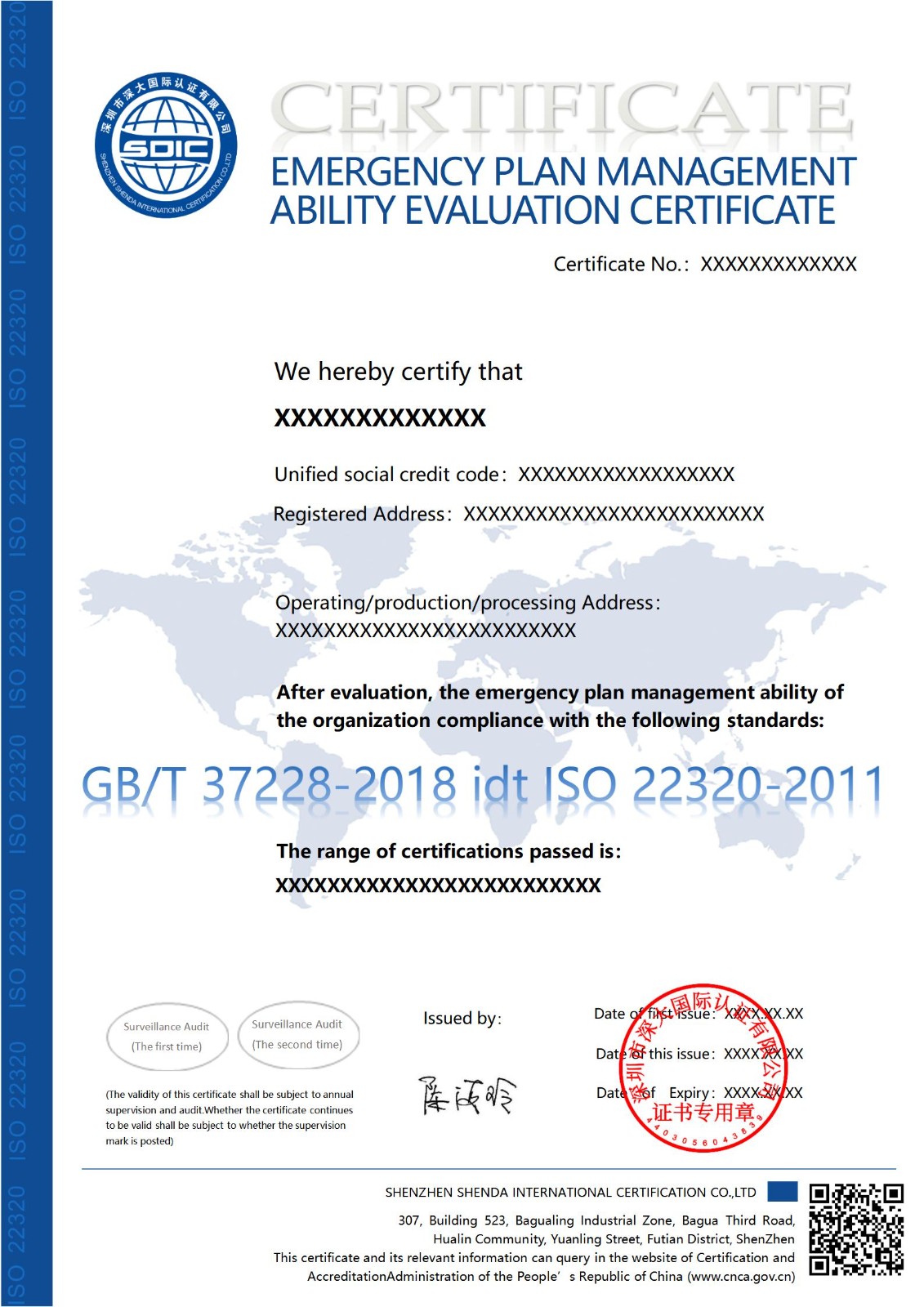 ISO 22320应急预案管理能力评价认证证书-英文版