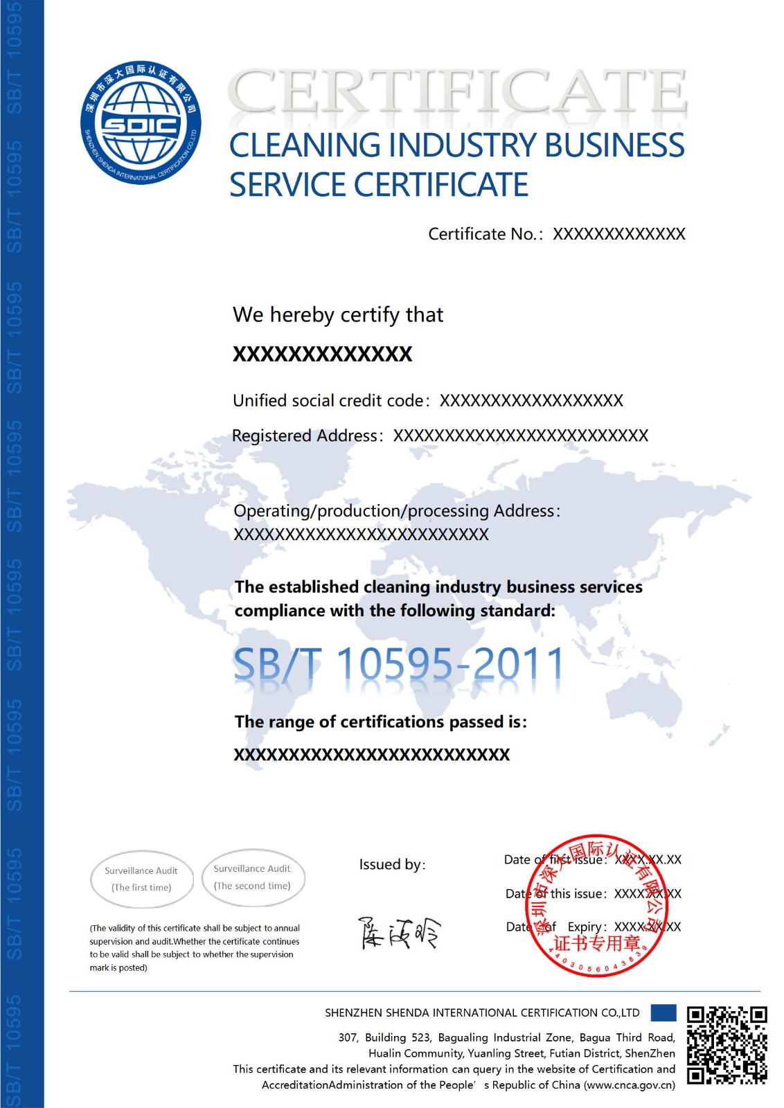 SB/T10595清洁行业经营服务认证证书-英文版