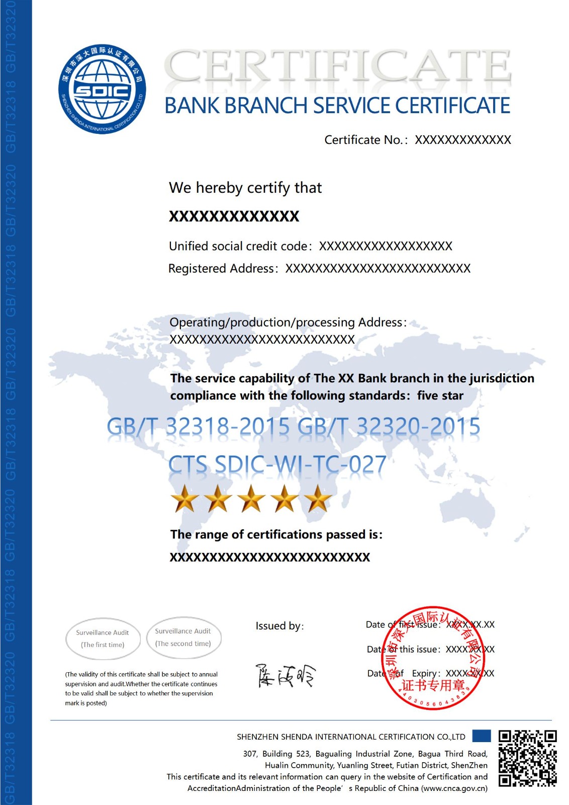 GB/T32318 GB/T 32320银行营业网点服务认证证书-英文版