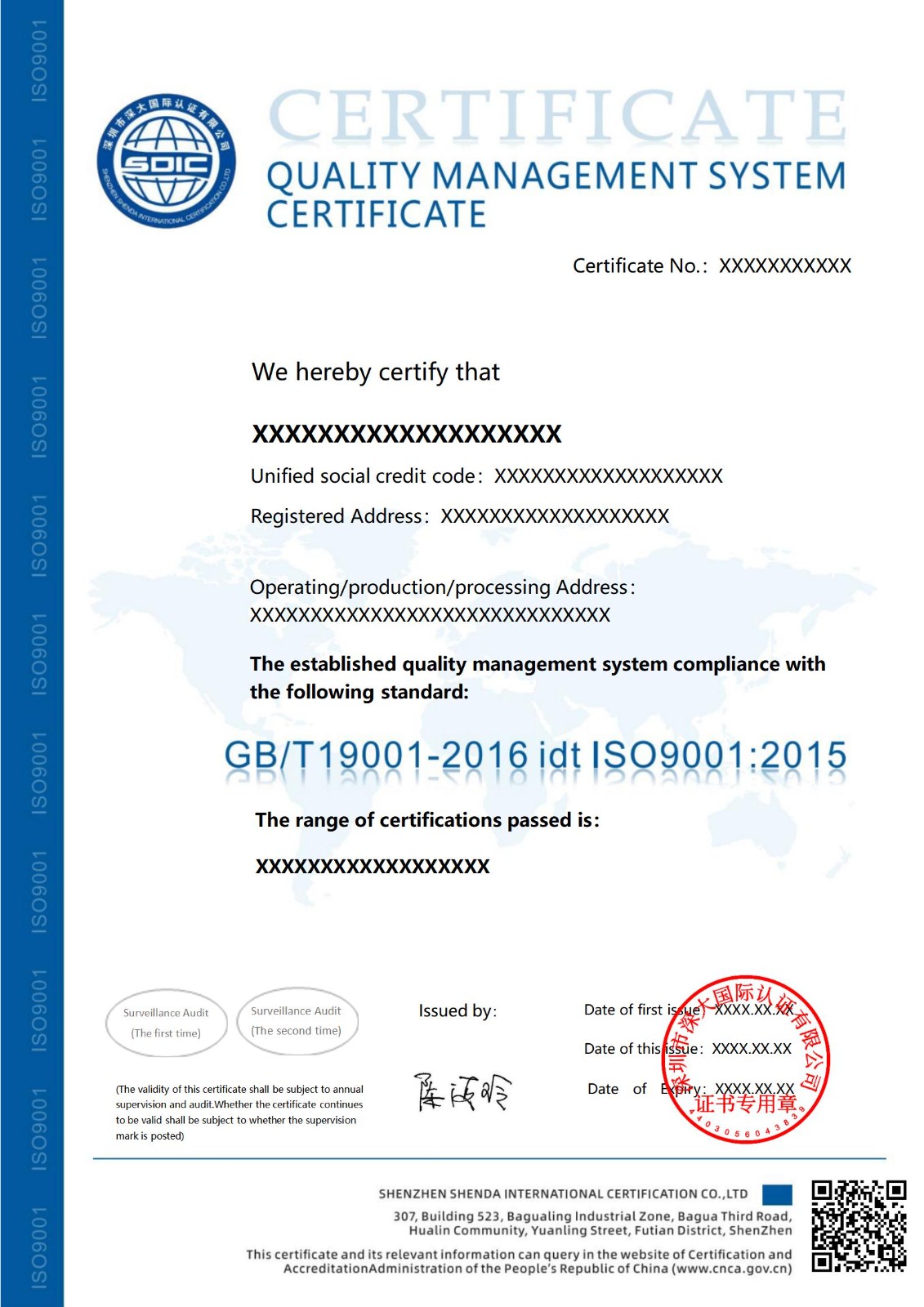 ISO9001质量管理体系认证证书-不带标-英文版