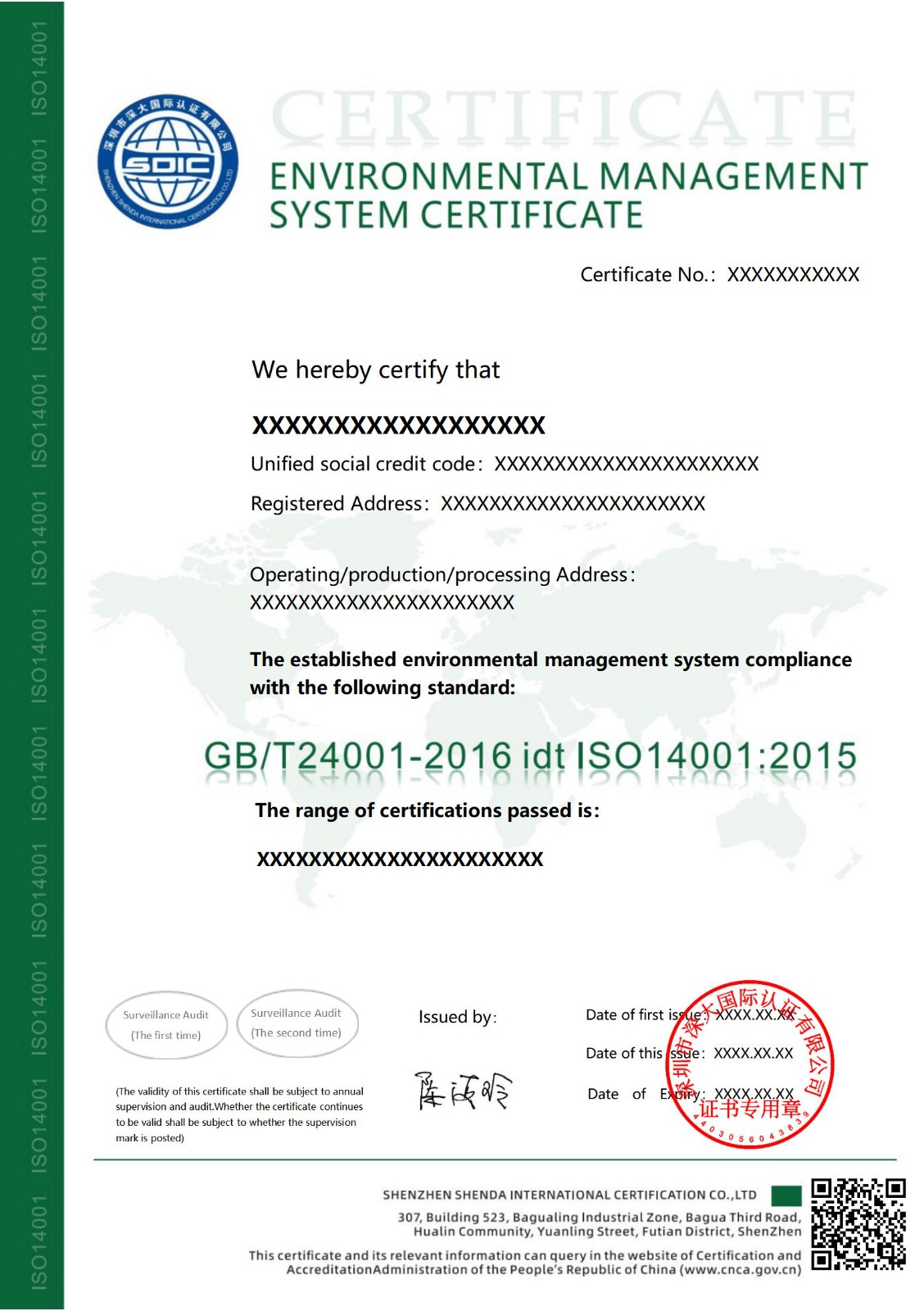 ISO14001环境管理体系认证证书-不带标-英文版