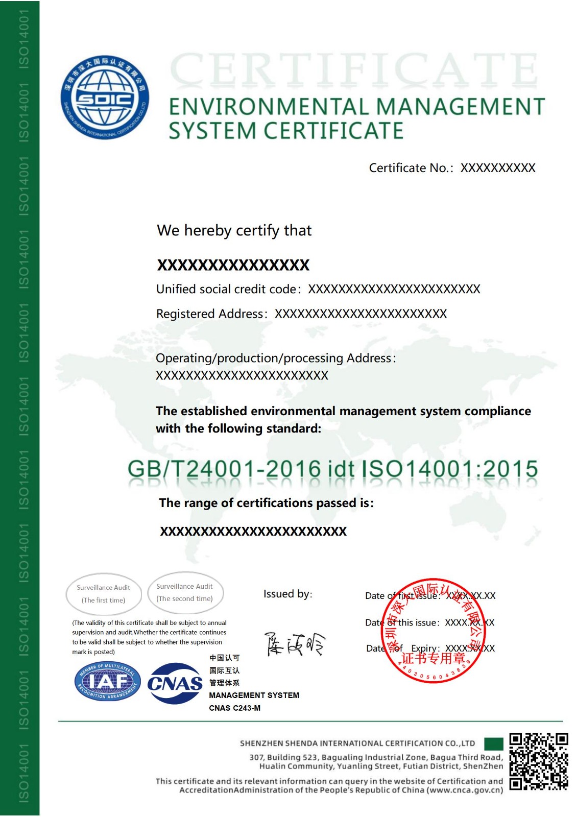 ISO14001环境管理体系认证证书-带标-英文版