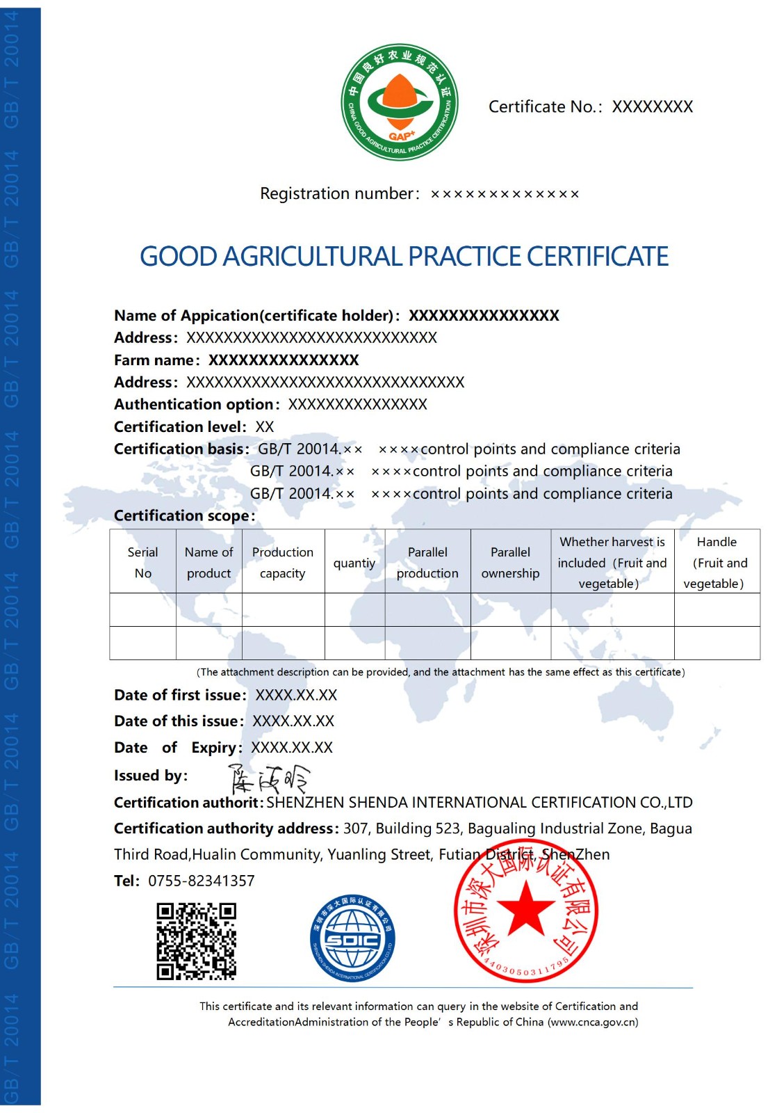 良好农业规范认证证书-英文版