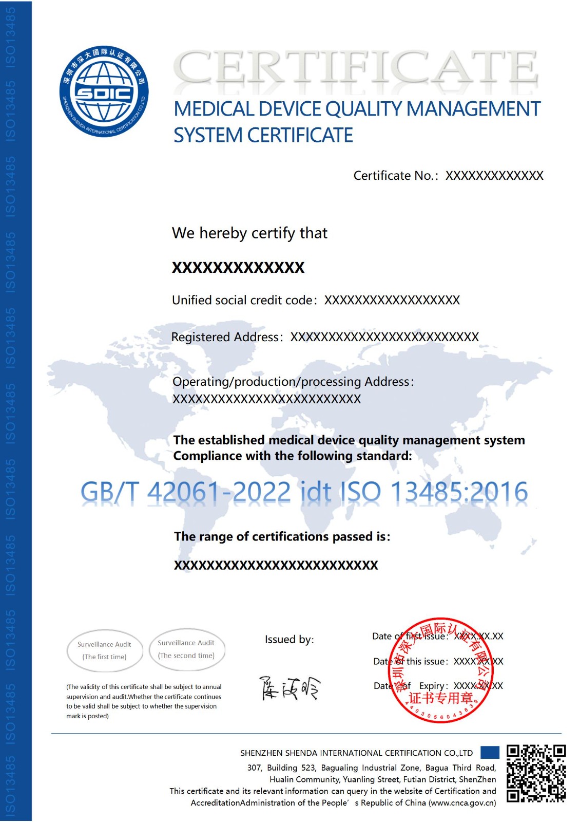 ISO13485医疗器械质量管理体系认证证书-英文版