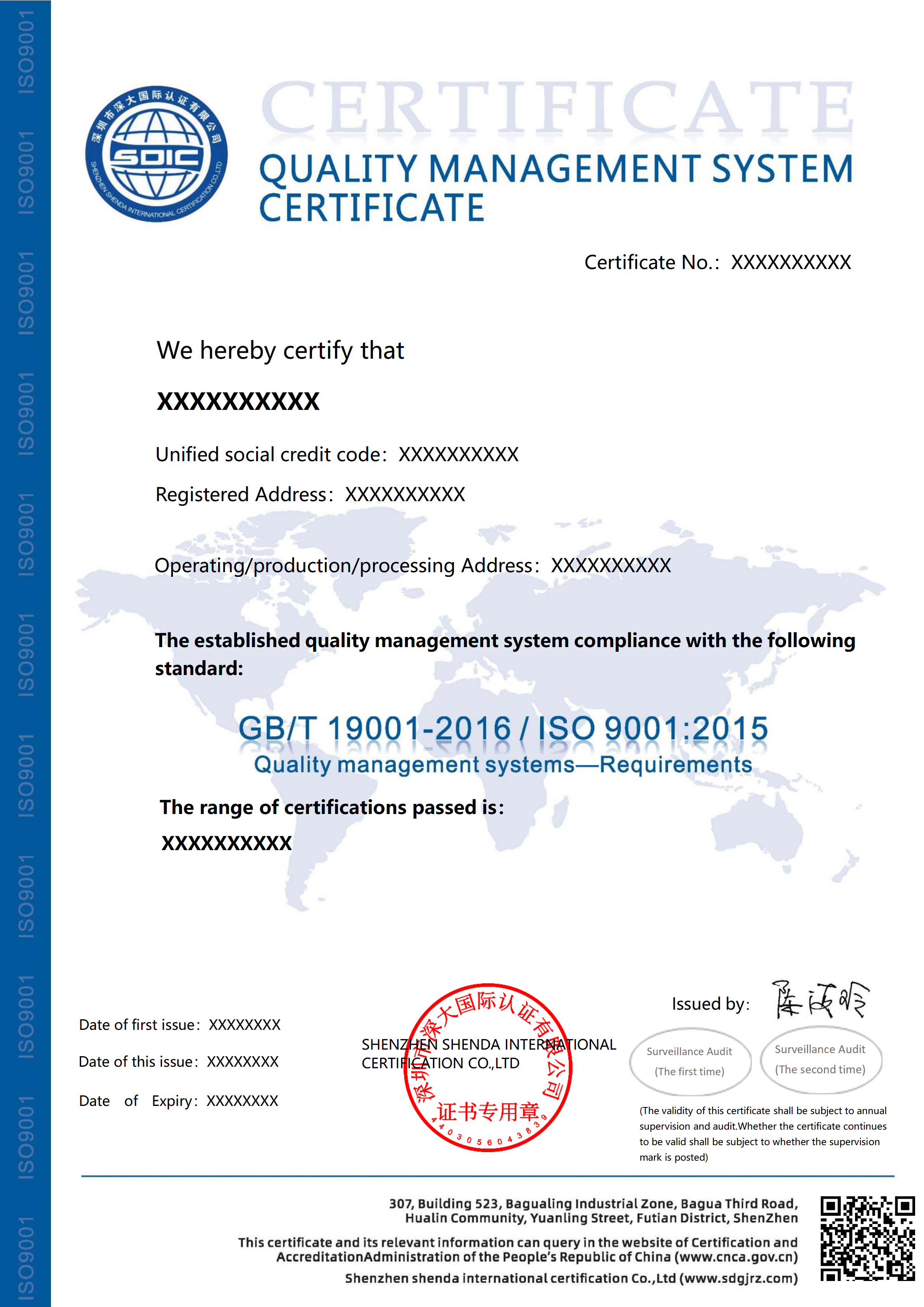ISO9001质量管理体系认证证书-不带标-英文版