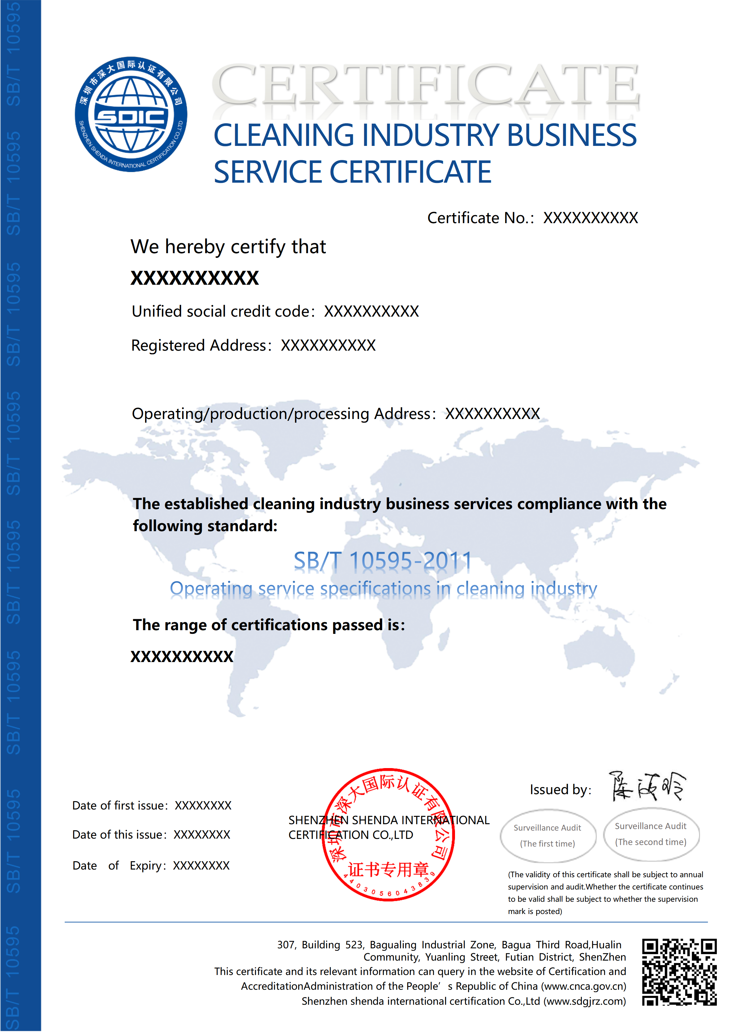 SB/T10595清洁行业经营服务认证证书-英文版