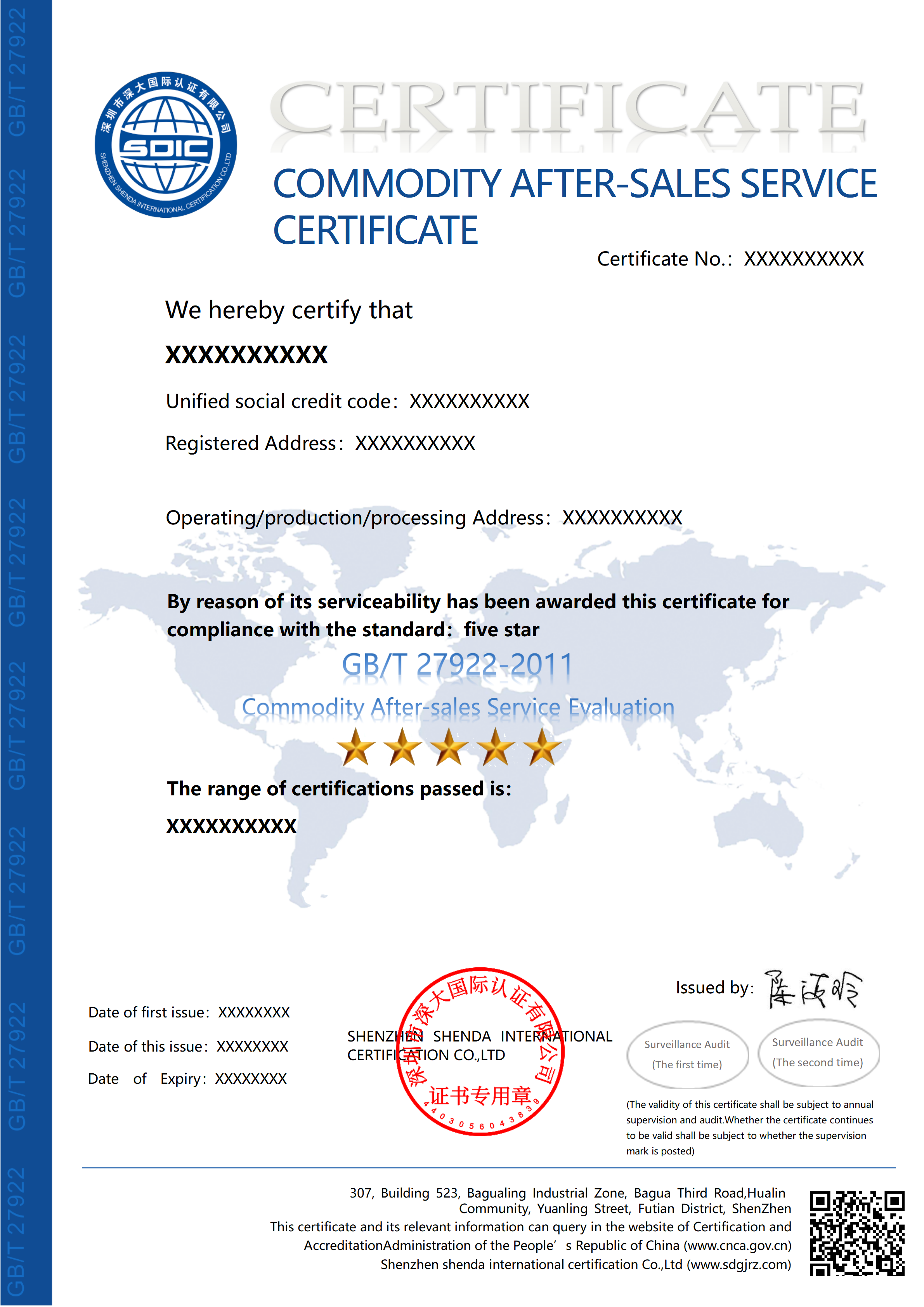 GB/T27922售后服务认证证书-英文版
