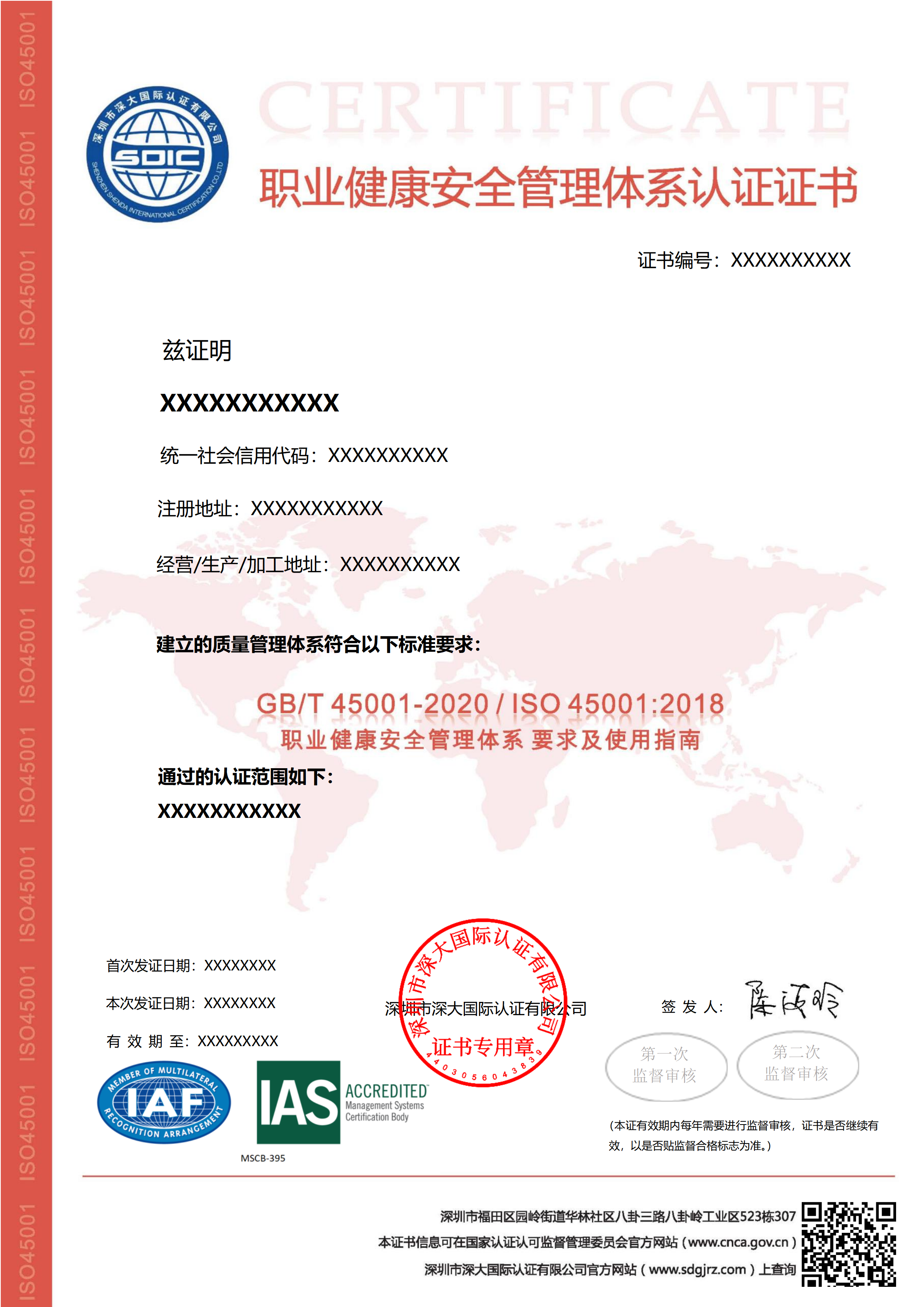 ISO45001职业健康安全管理体系认证证书-IAS