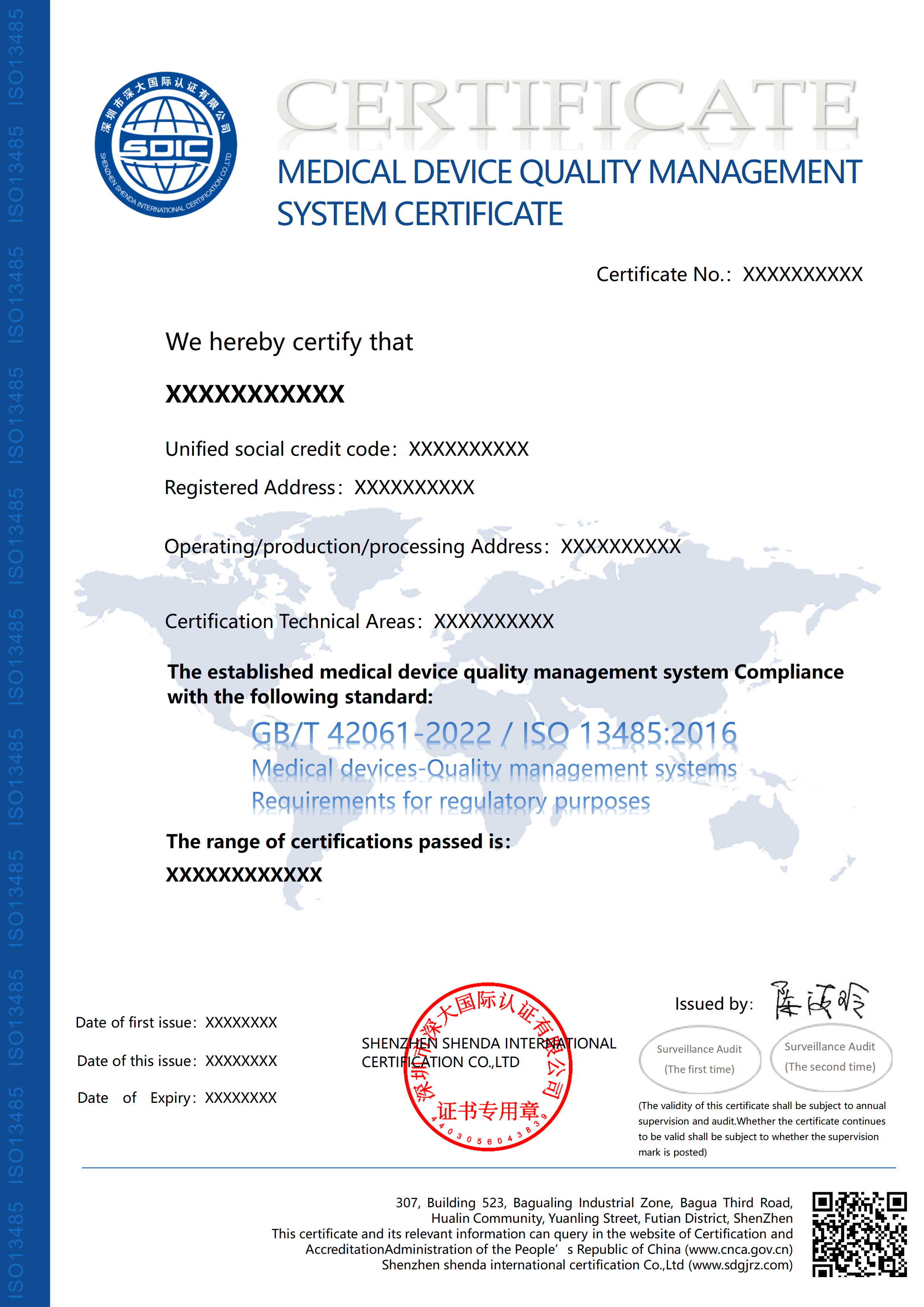 ISO13485医疗器械质量管理体系认证证书-英文版