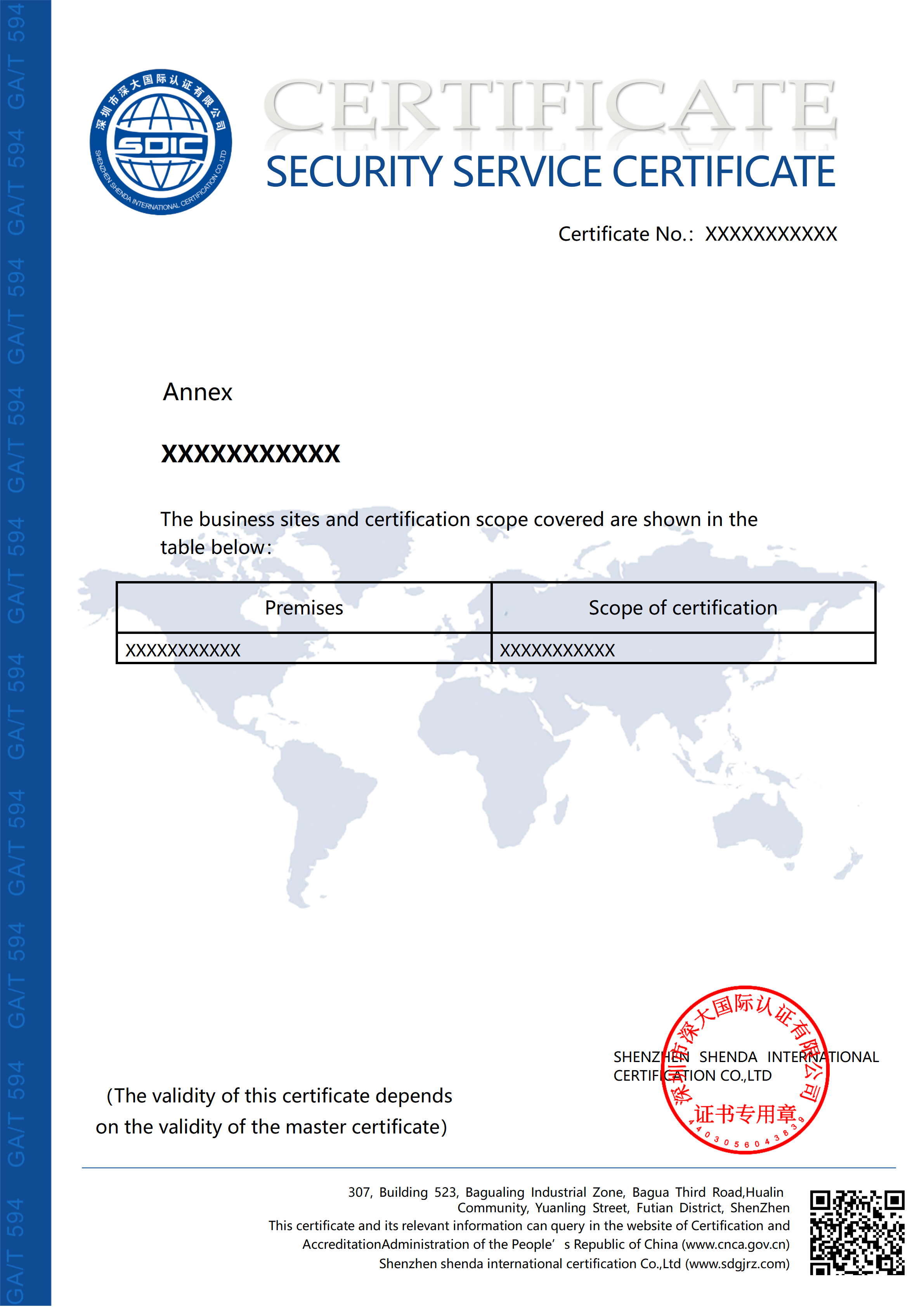 GA/T 594保安服务认证证书-英文版（附件）