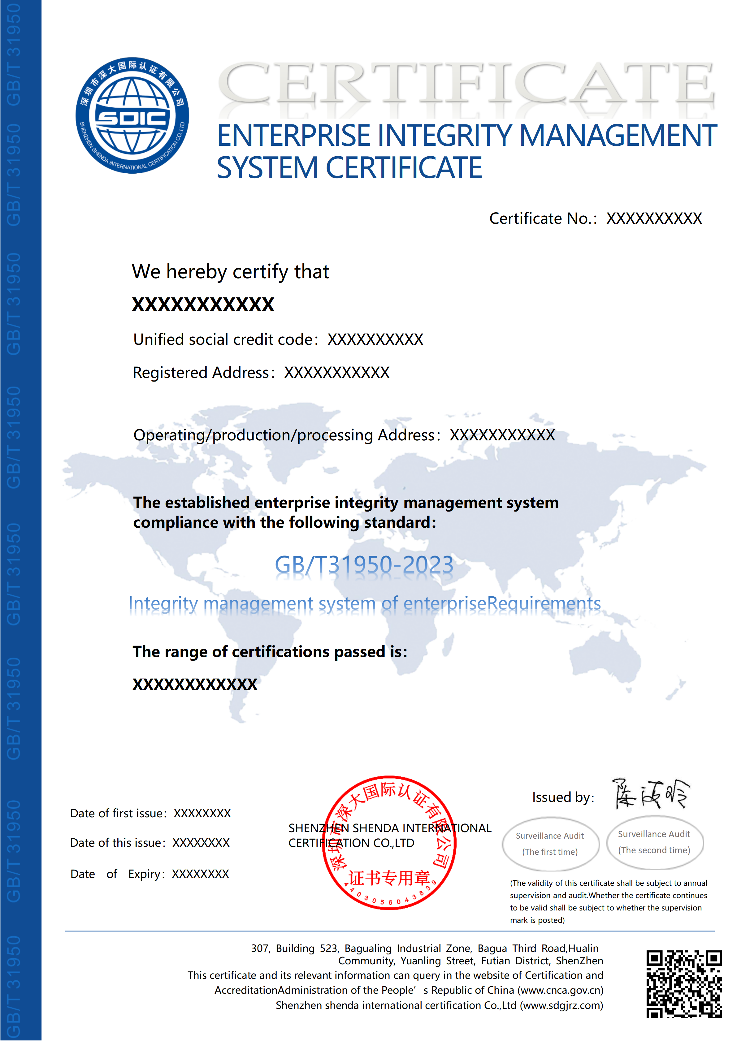 GB/T31950企业诚信管理体系认证证书-英文版