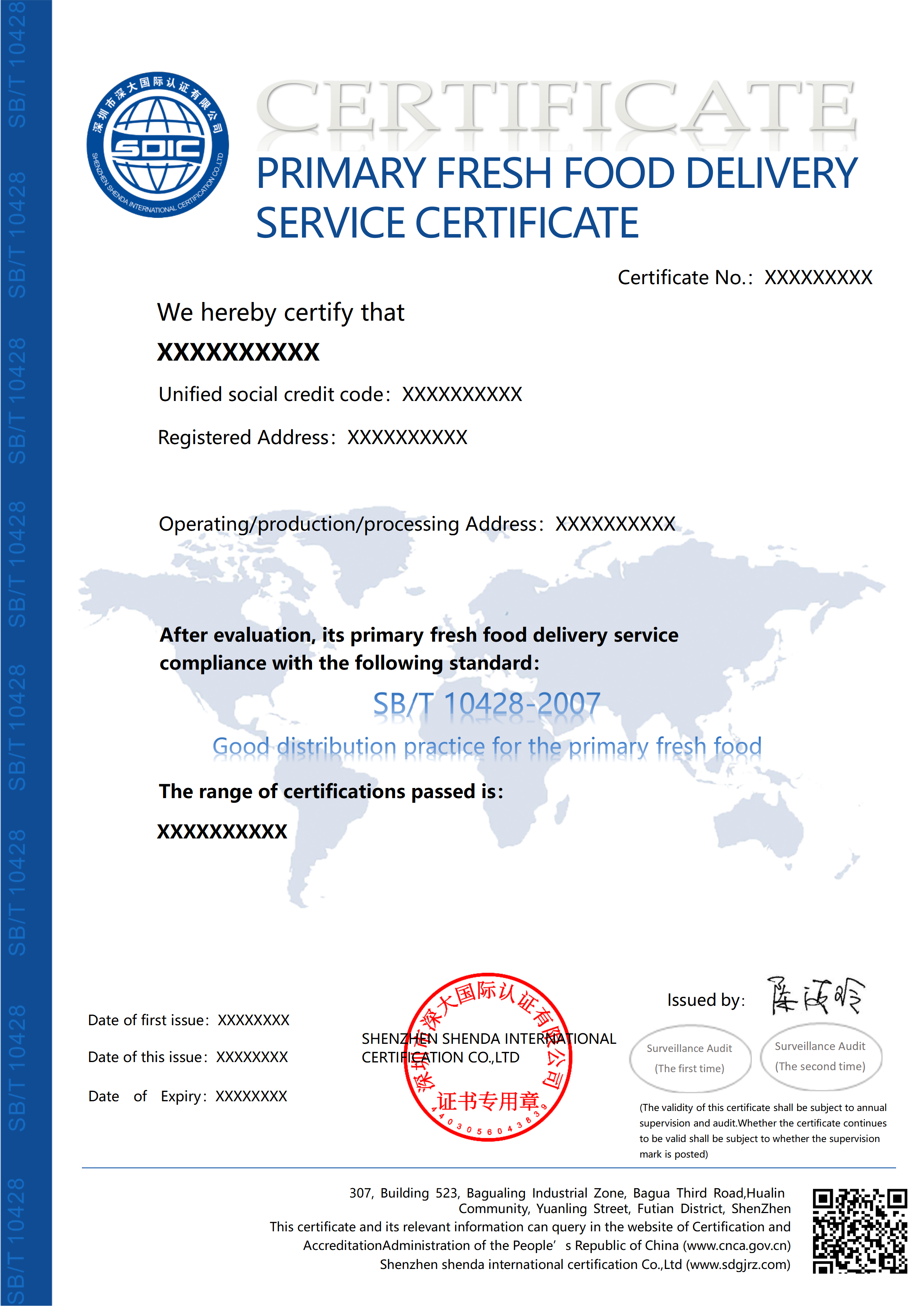 SB/T 10428初级生鲜食品配送服务认证证书-英文版