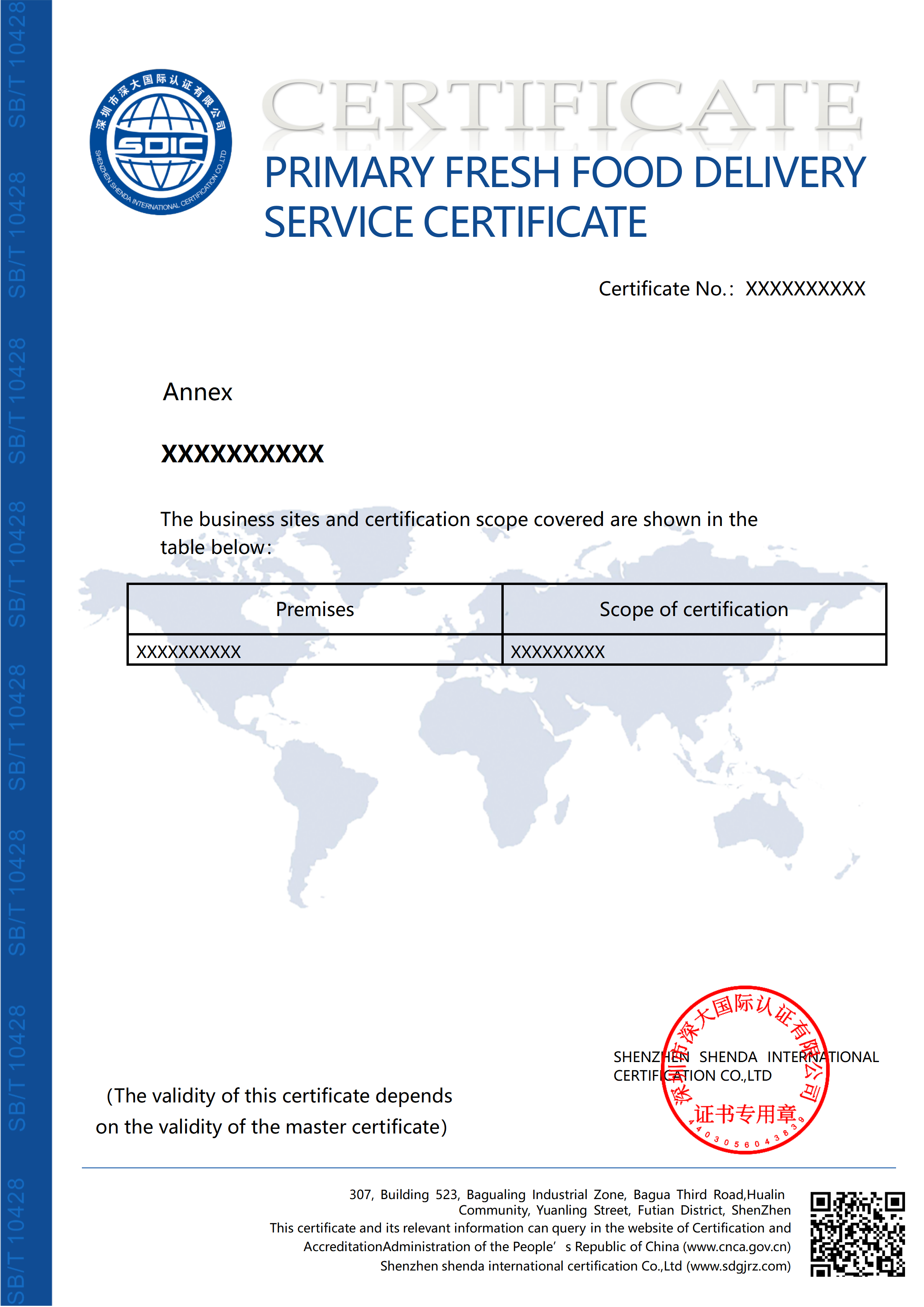 SB/T 10428初级生鲜食品配送服务认证证书-英文版（附件）
