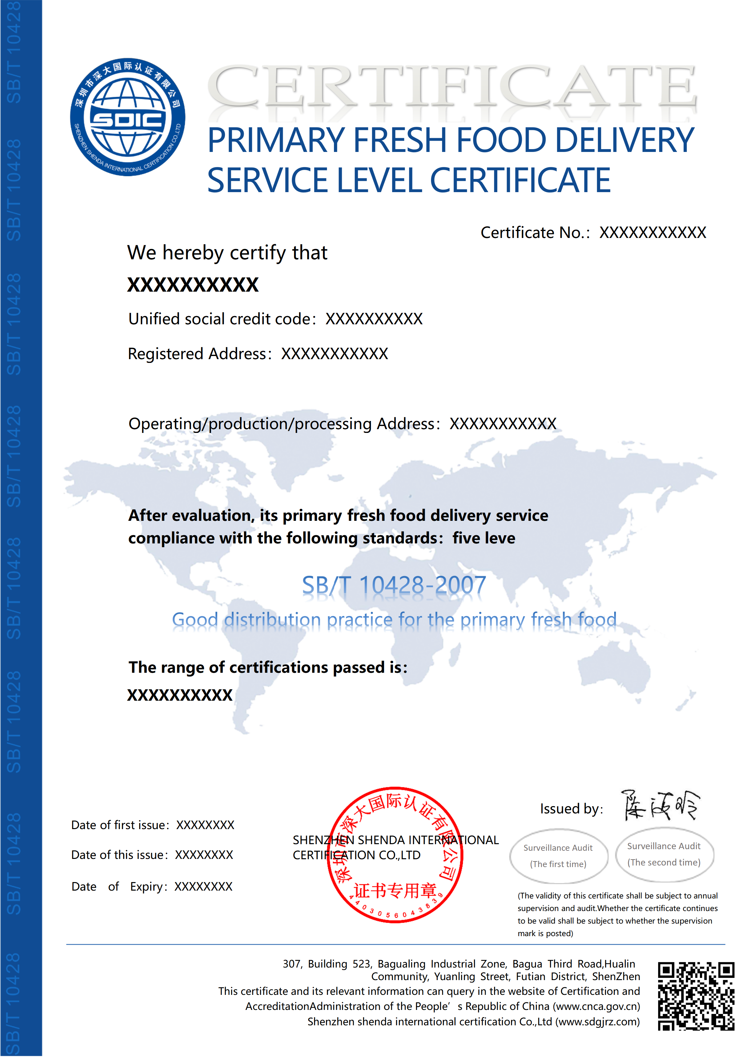 SB/T 10428初级生鲜食品配送服务等级认证证书-英文版