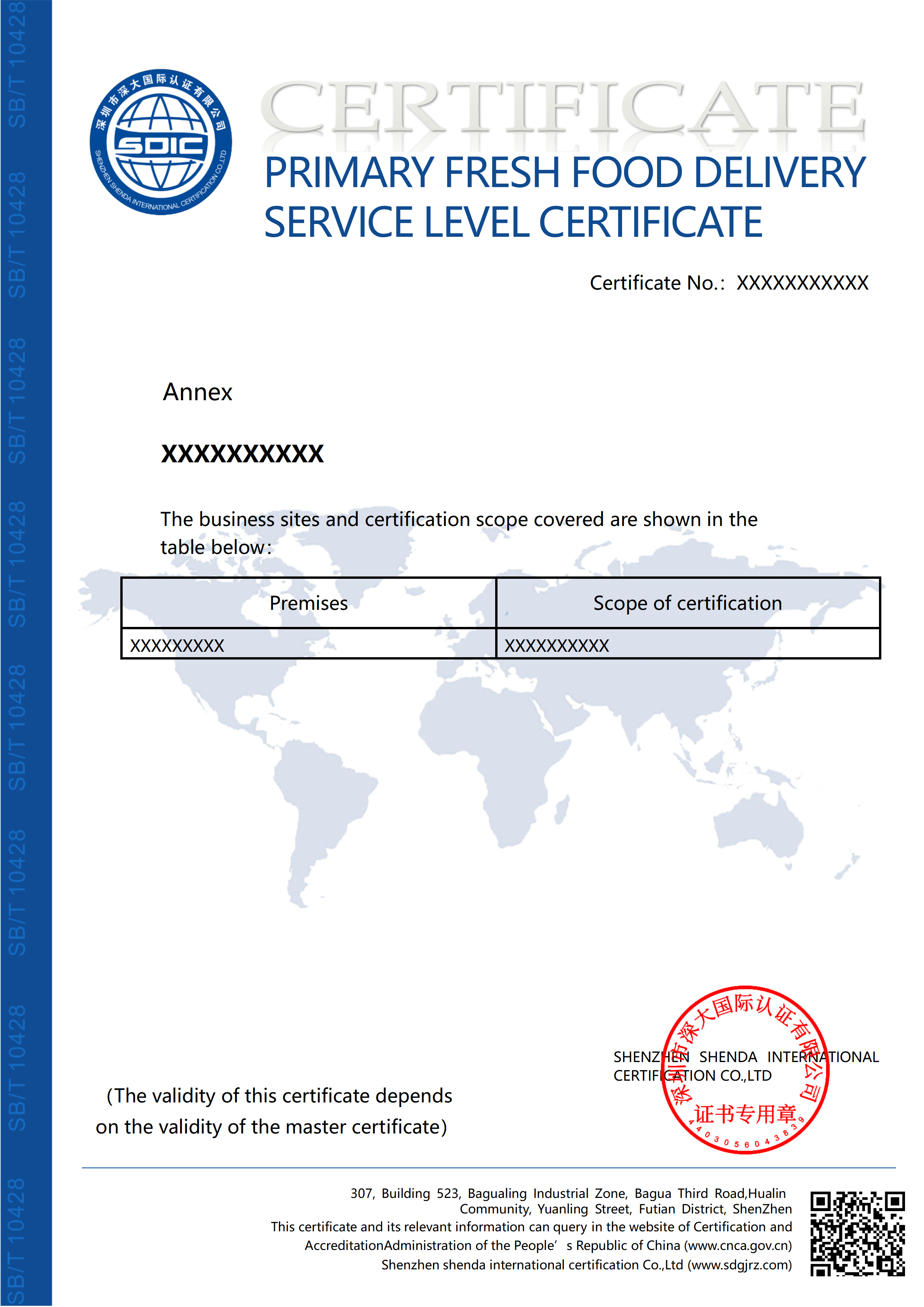 SB/T 10428初级生鲜食品配送服务等级认证证书-英文版（附件）