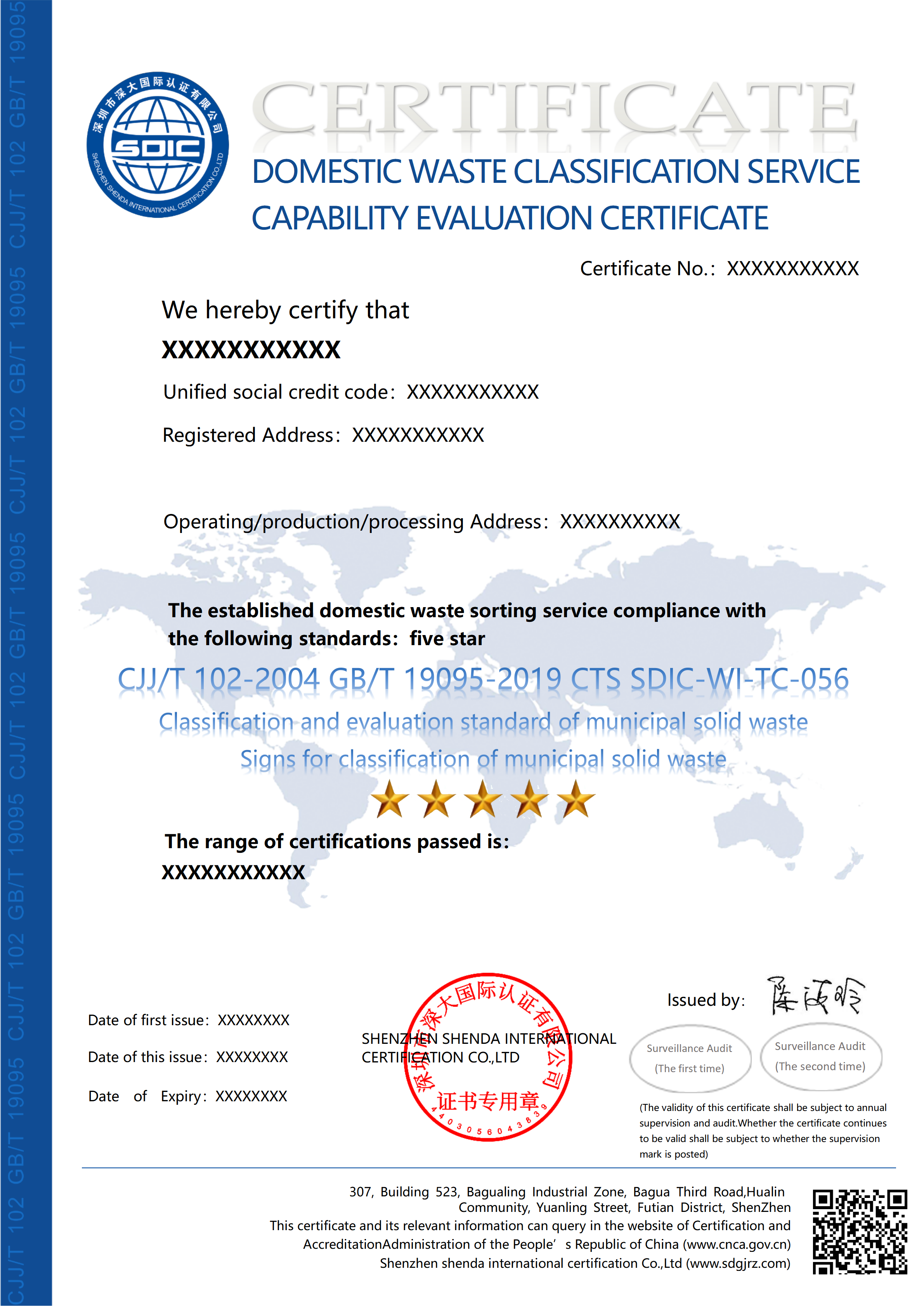 CJJ/T 102 GB/T 19095生活垃圾分类服务能力评价认证证书-英文版
