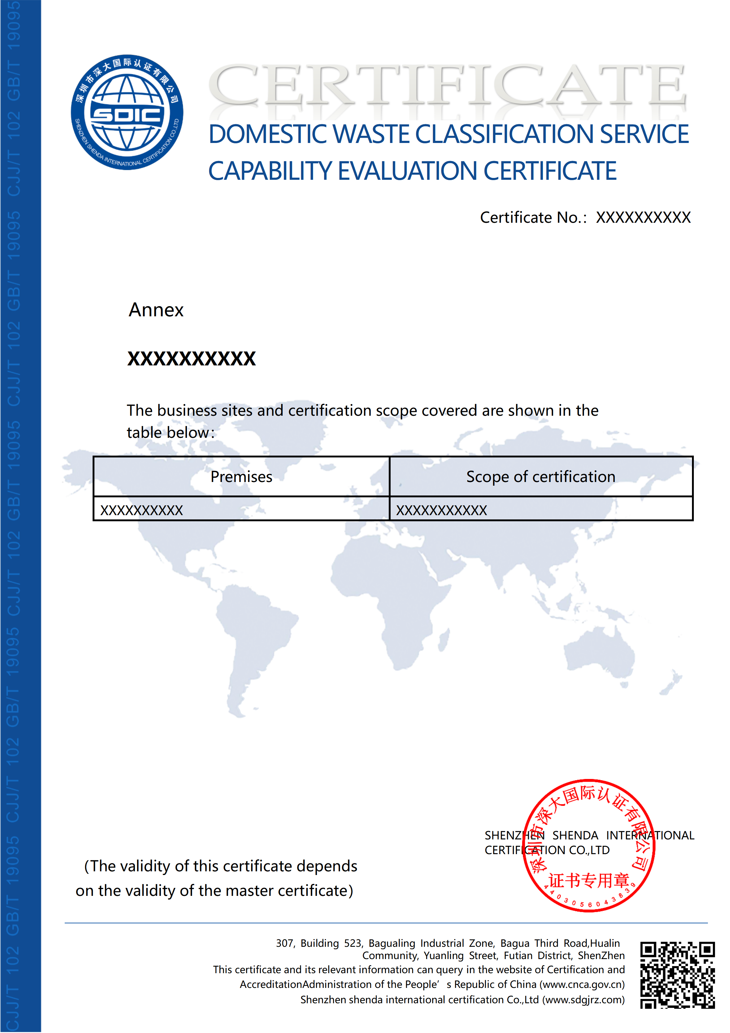 CJJ/T 102 GB/T 19095生活垃圾分类服务能力评价认证证书-英文版（附件）