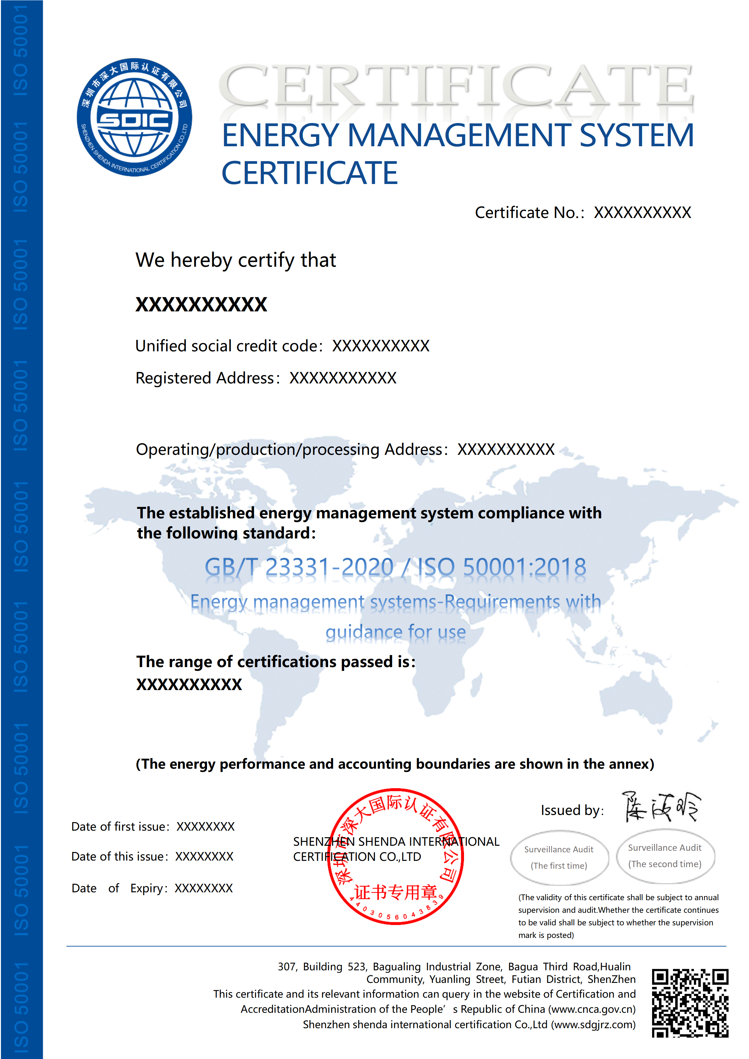 能源管理体系证书-英文版