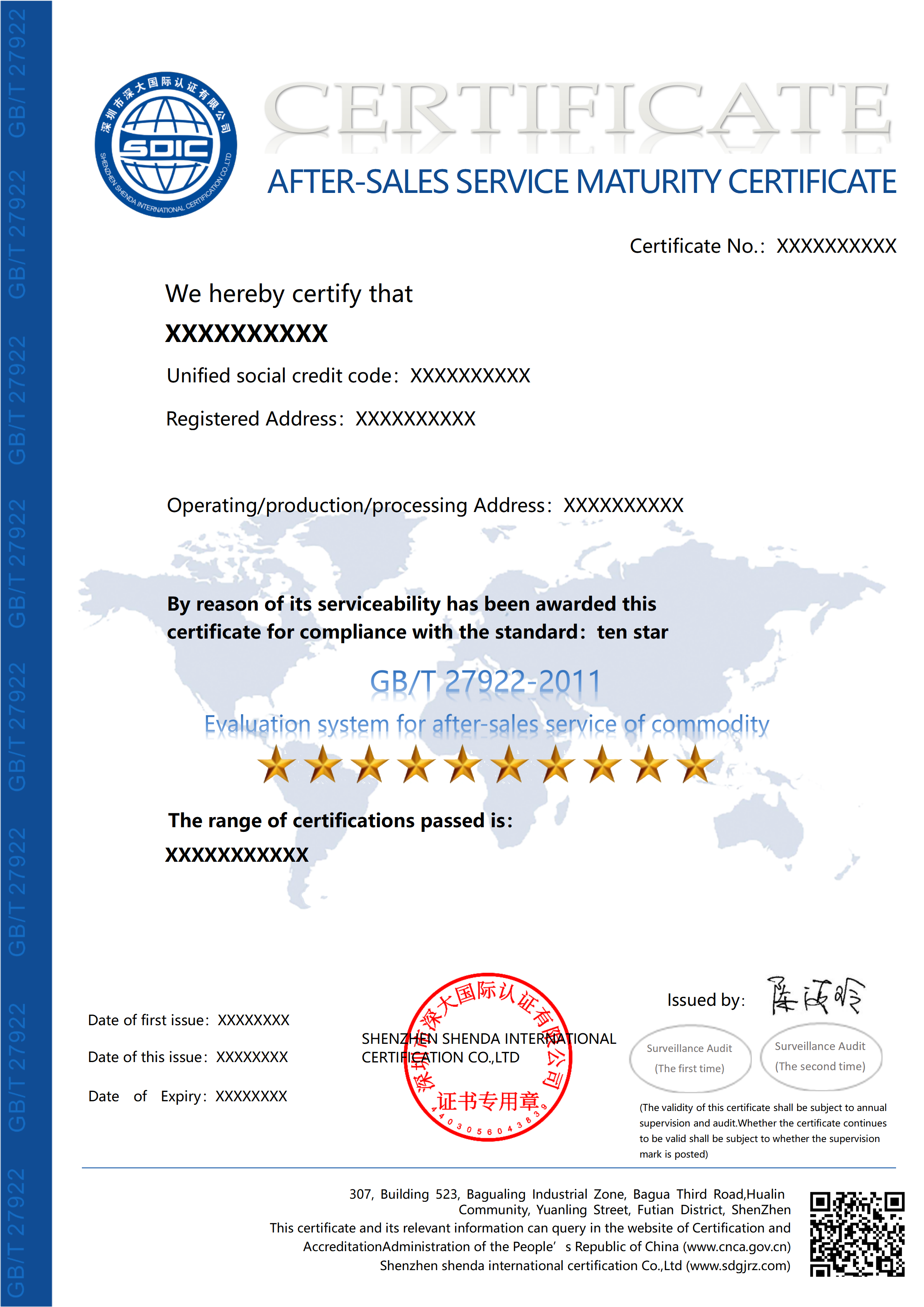 GB/T 27922售后服务成熟度认证证书-英文版