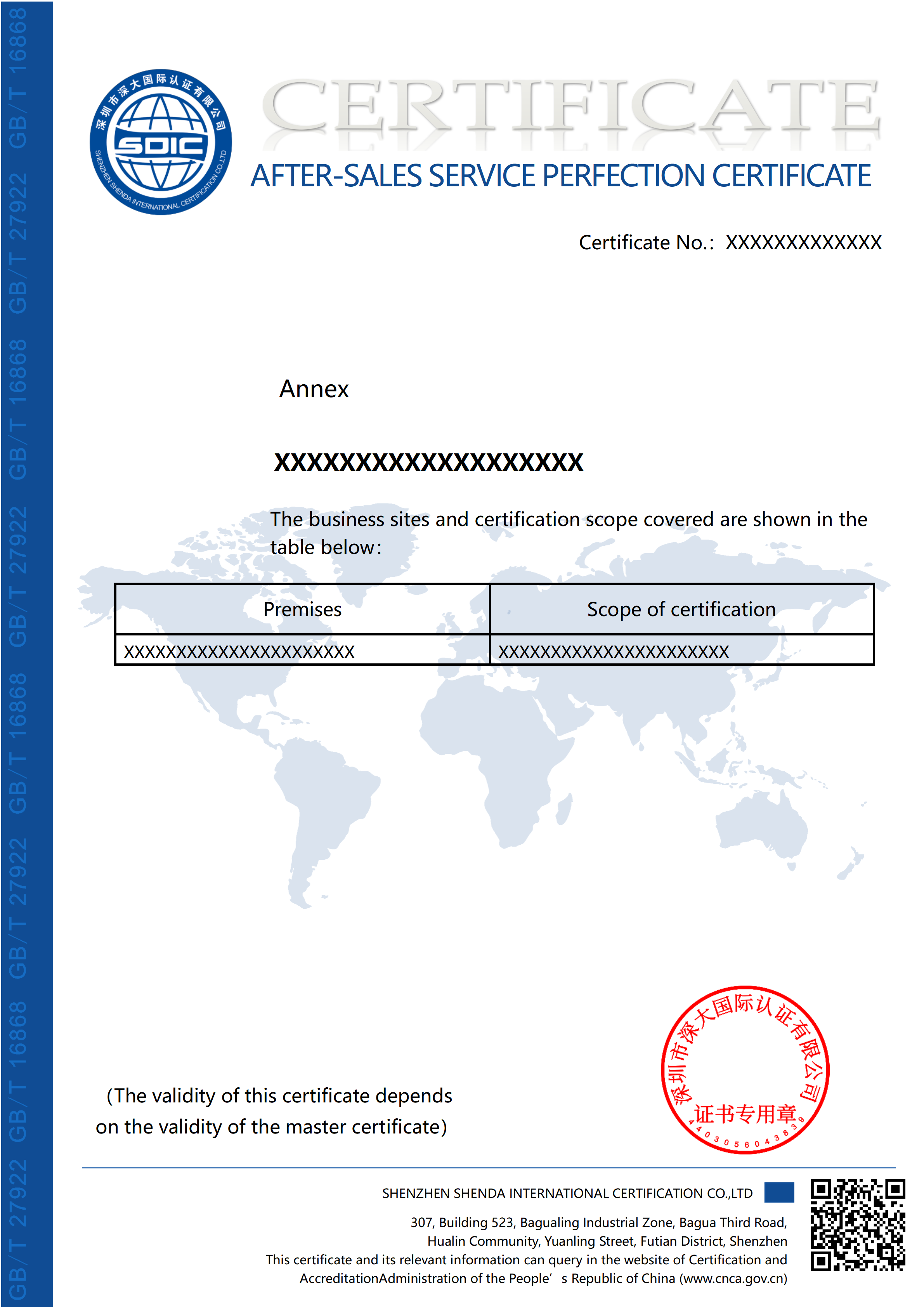 GB/T 27922售后服务完善程度认证证书-英文版（附件）
