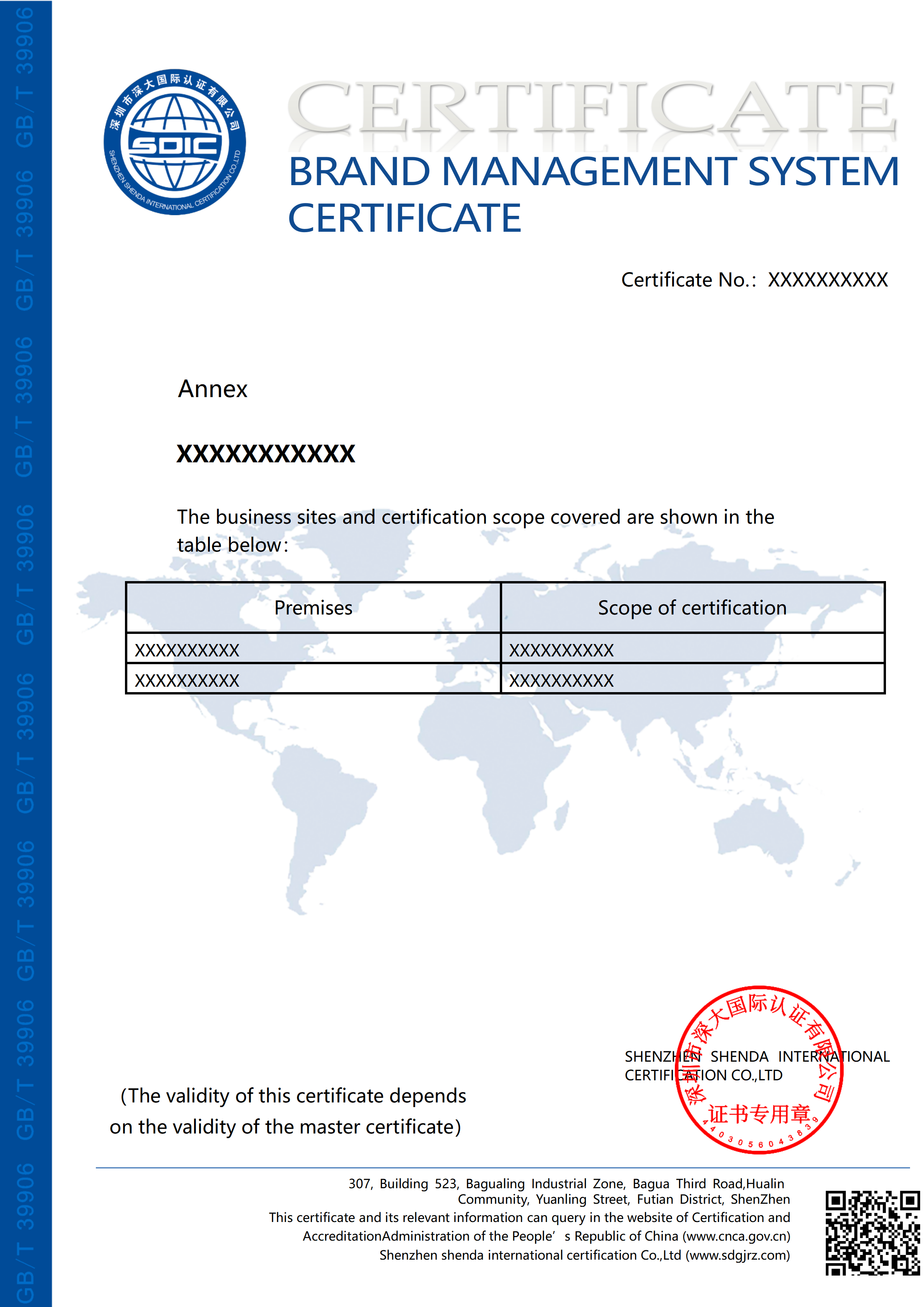 GB/T27925品牌管理体系认证证书-英文版（附件）