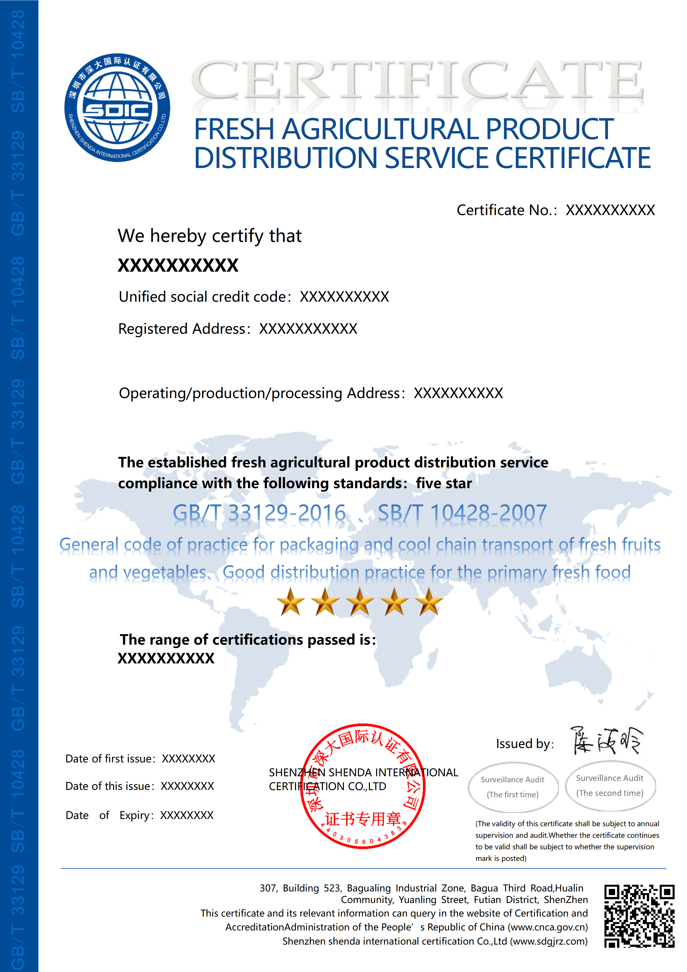 GB/T 33129-2016生鲜农产品配送服务认证-英文版