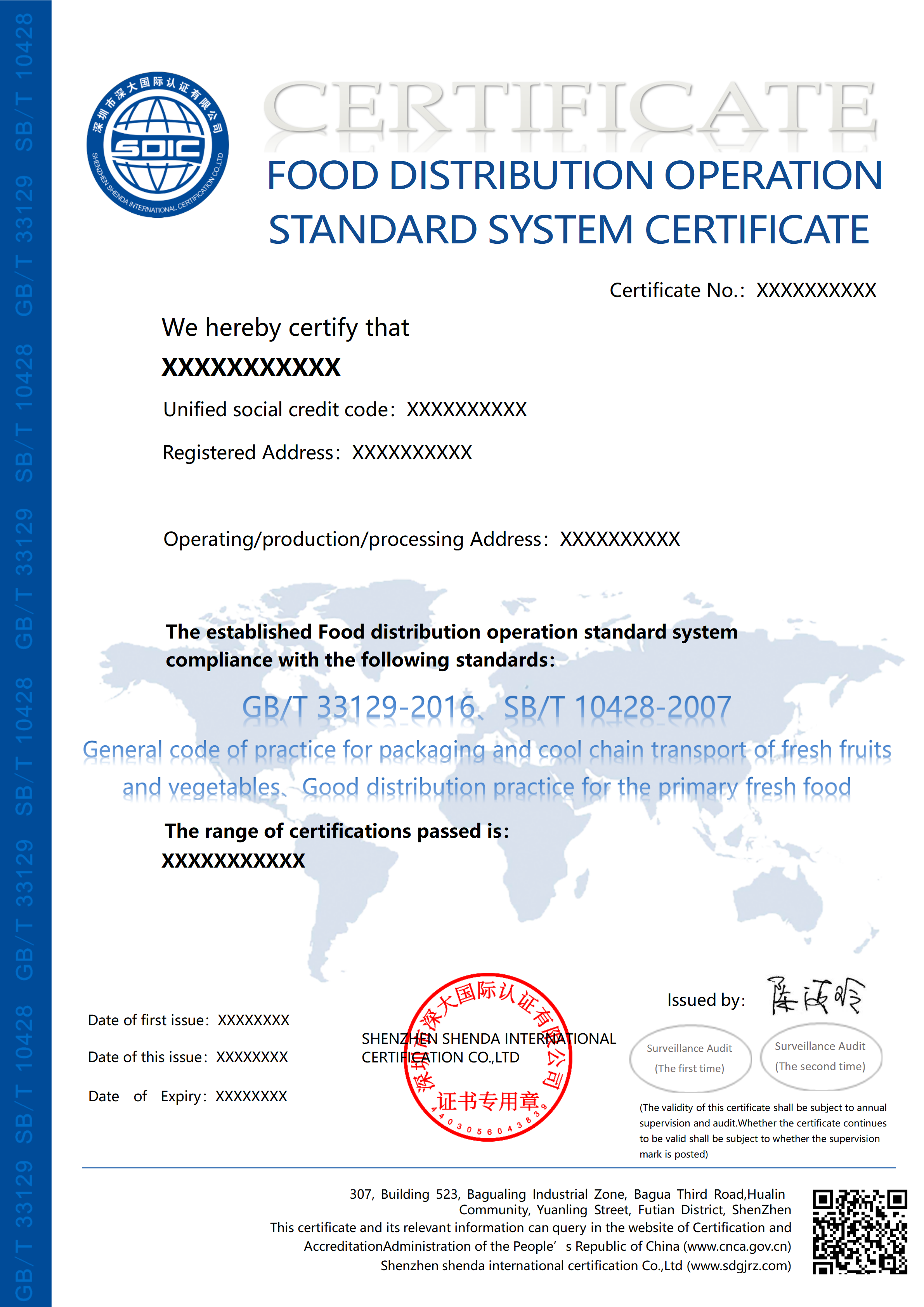 GB/T 33129-2016食品配送操作规范体系认证-英文版