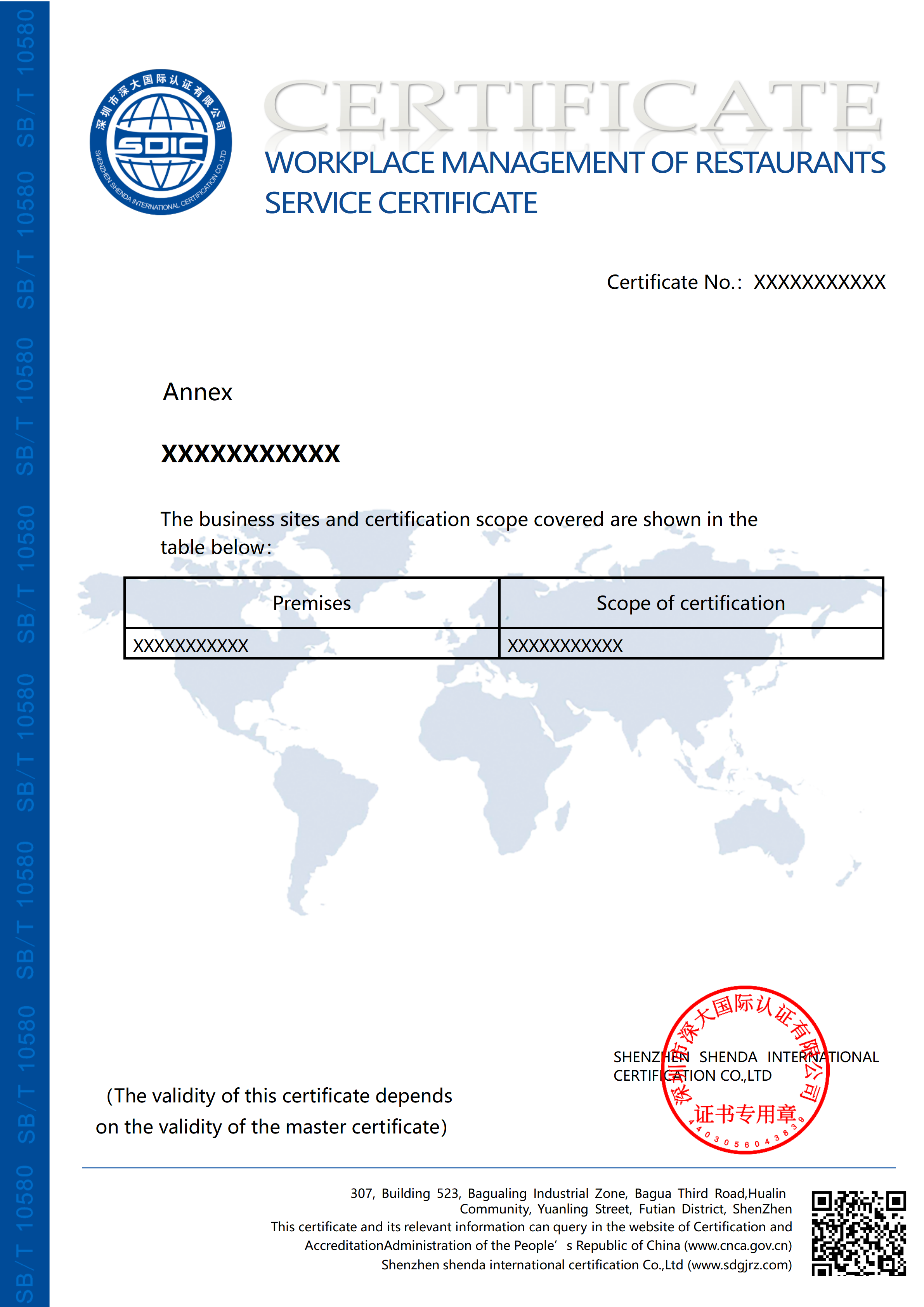 SB/T 10580-2011餐饮企业现场管理服务认证-英文版（附件）