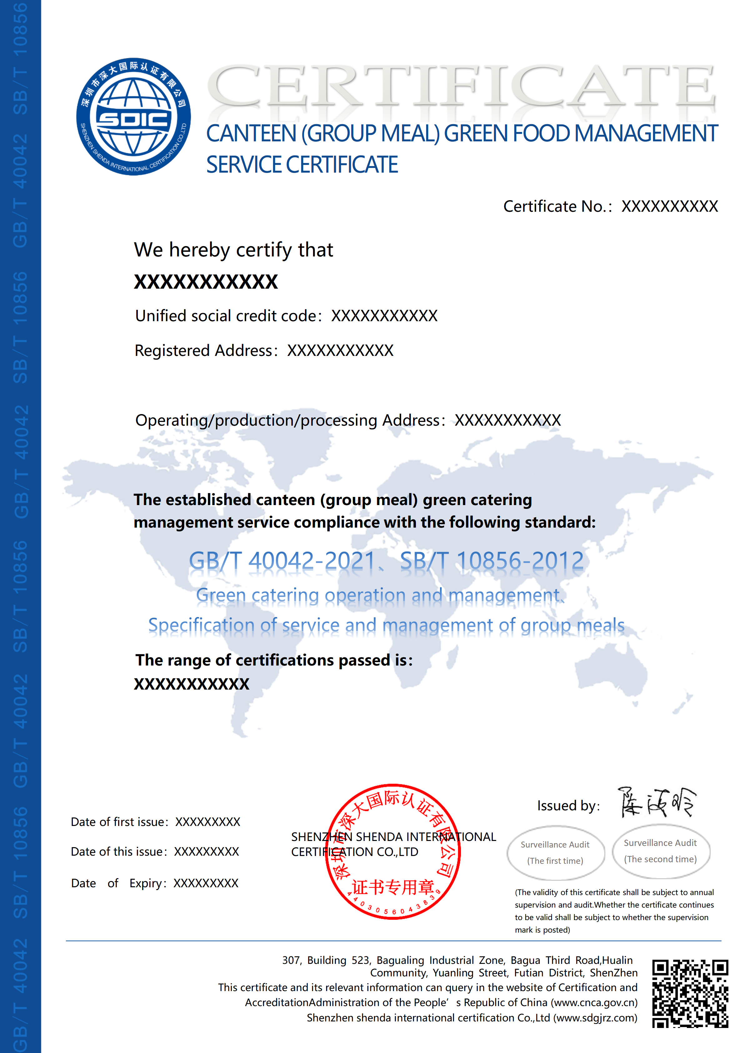 食堂（团餐）绿色餐饮管理服务认证-英文版