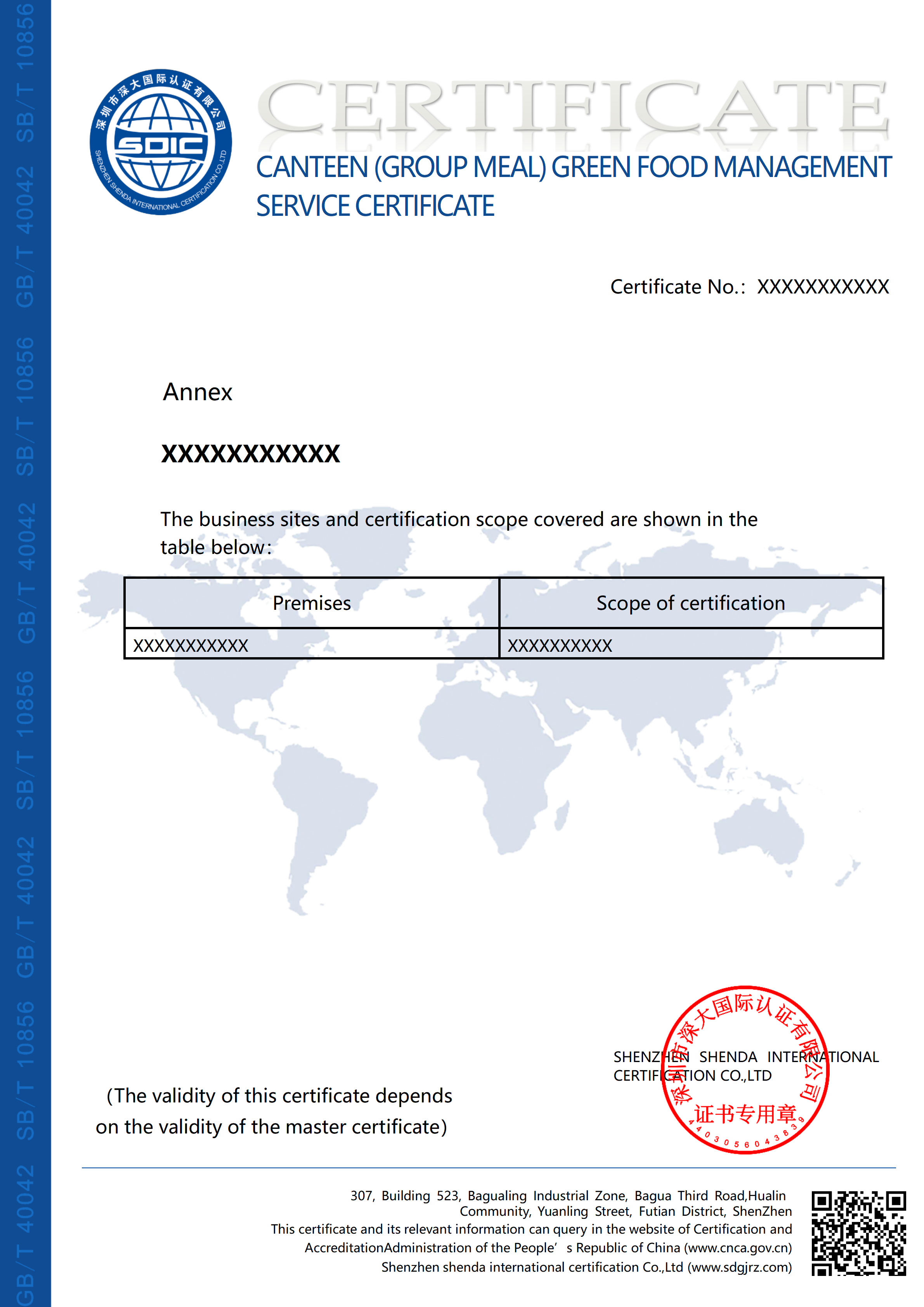 食堂（团餐）绿色餐饮管理服务认证-英文版（附件）