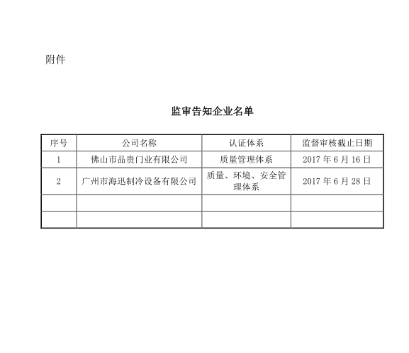 QQ截图20170626142119.png