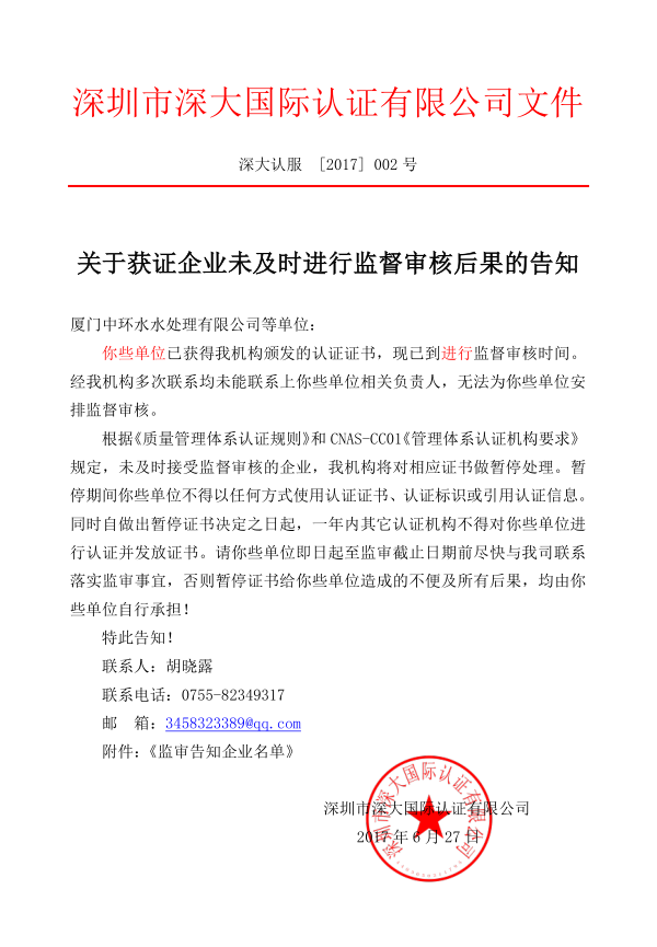 QQ截图20170628095011.png