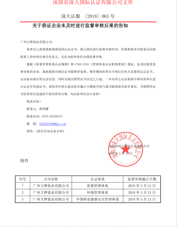 广州大铧-63.png