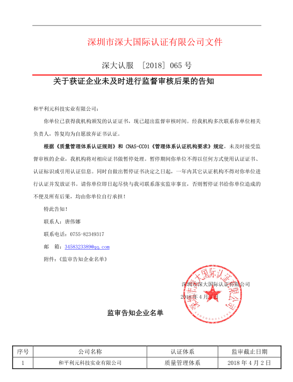和平利元.png