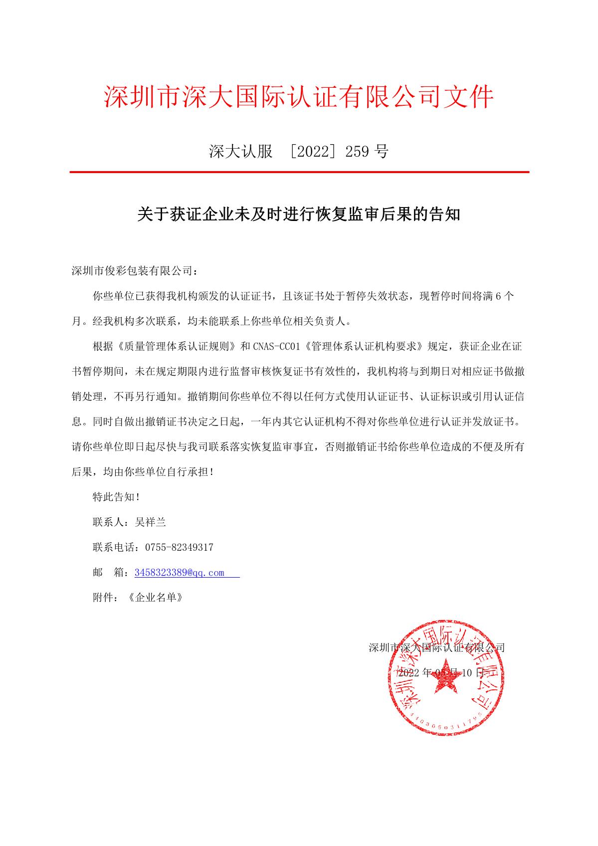 微信图片_20220510112330.jpg