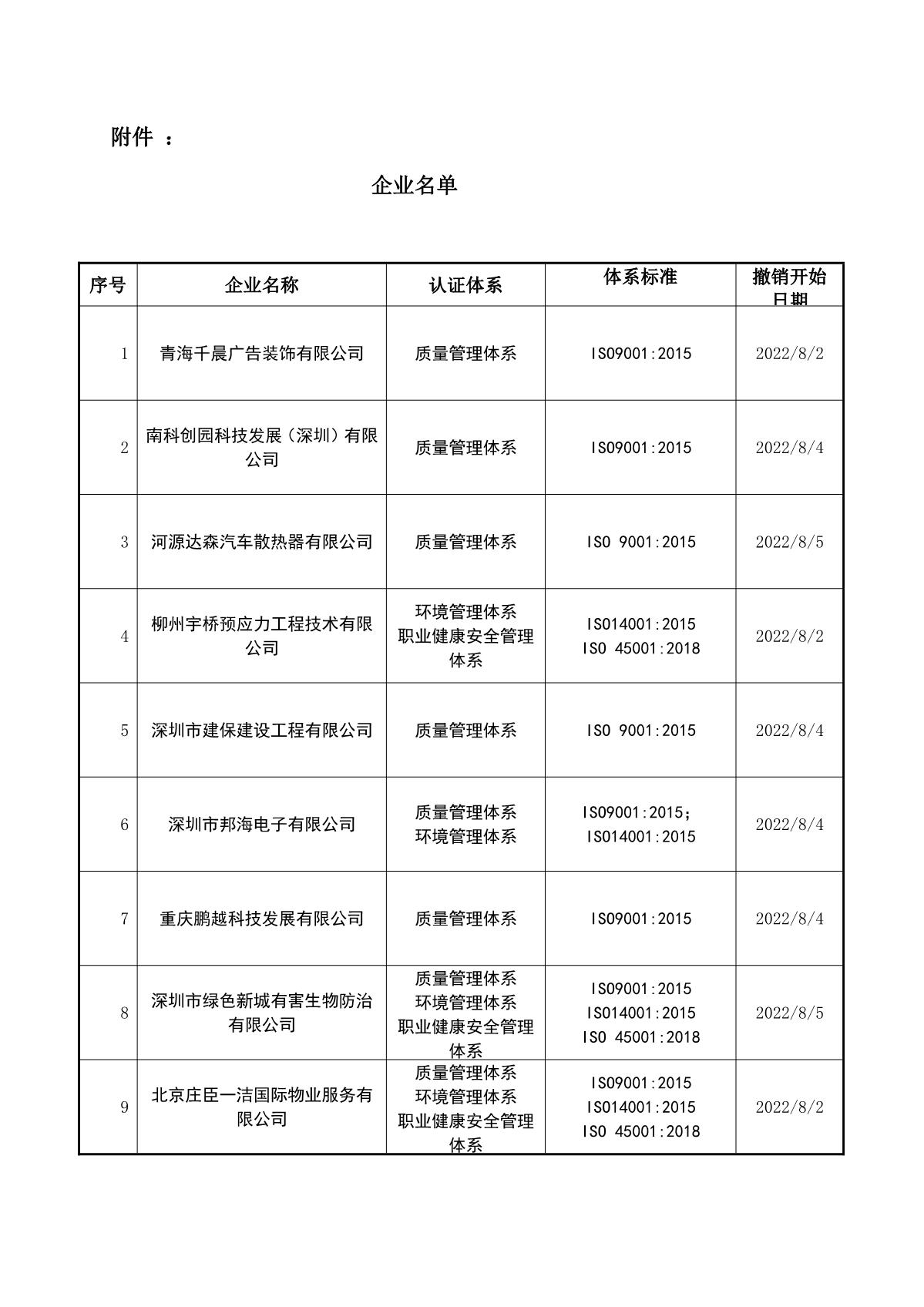 微信图片_20220809163150.jpg