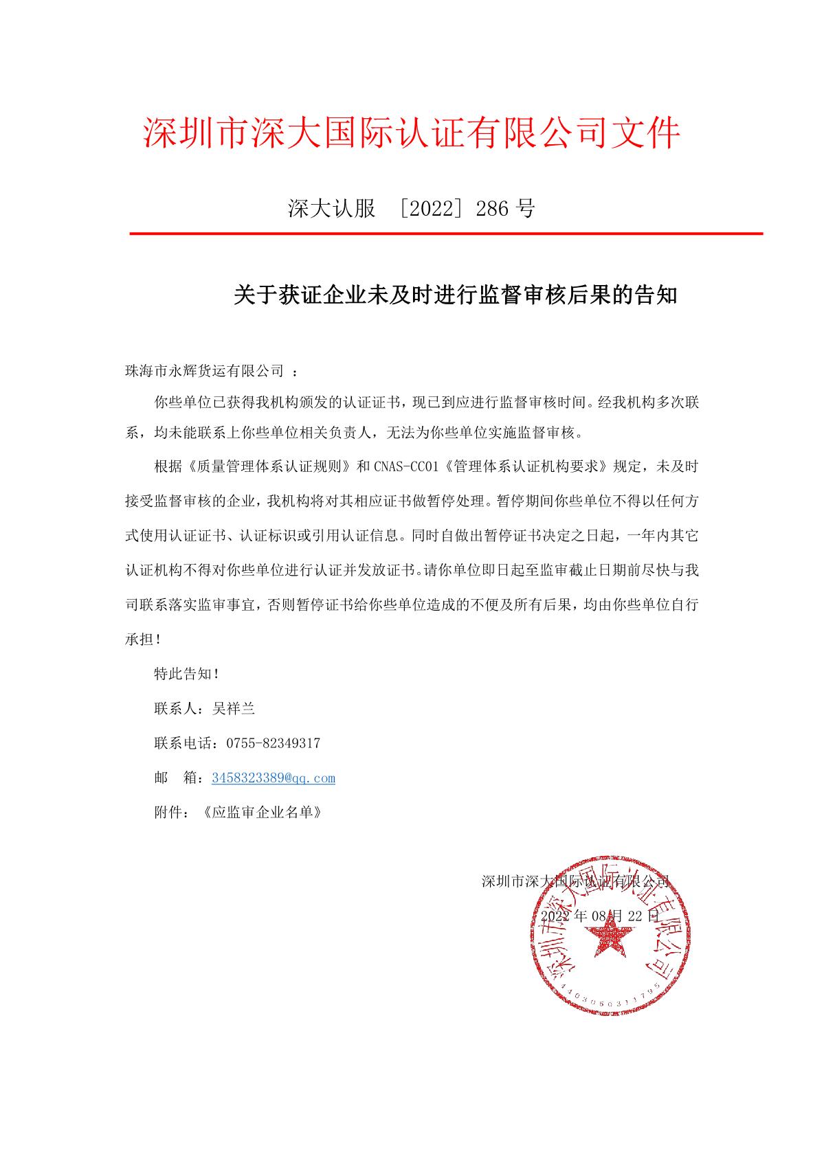微信图片_20220824160707.jpg