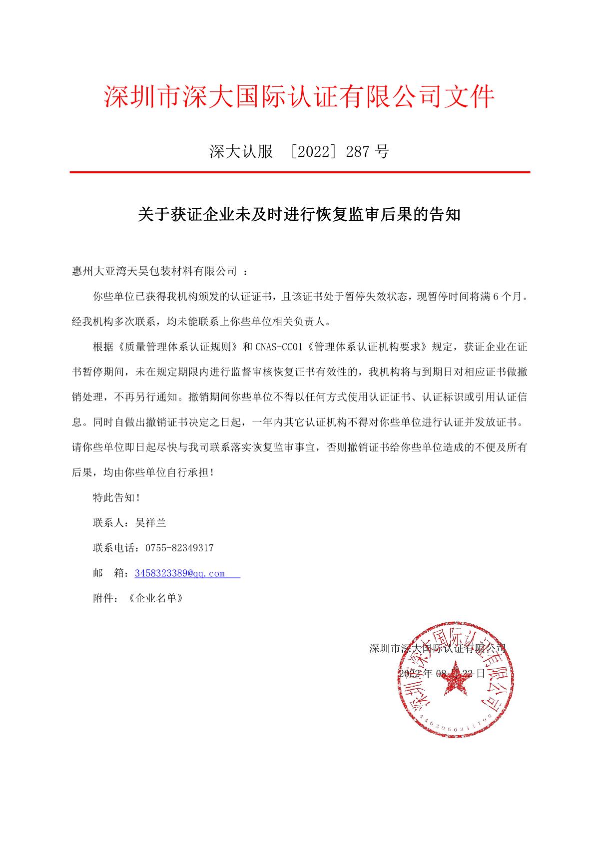 微信图片_20220824160732.jpg